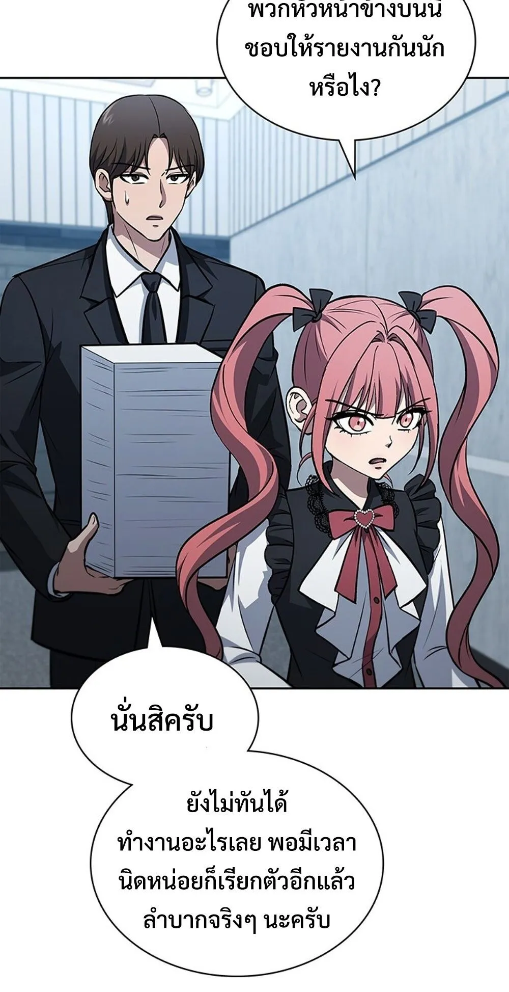 How To Survive Restructuring ตอนที่ 46 3
