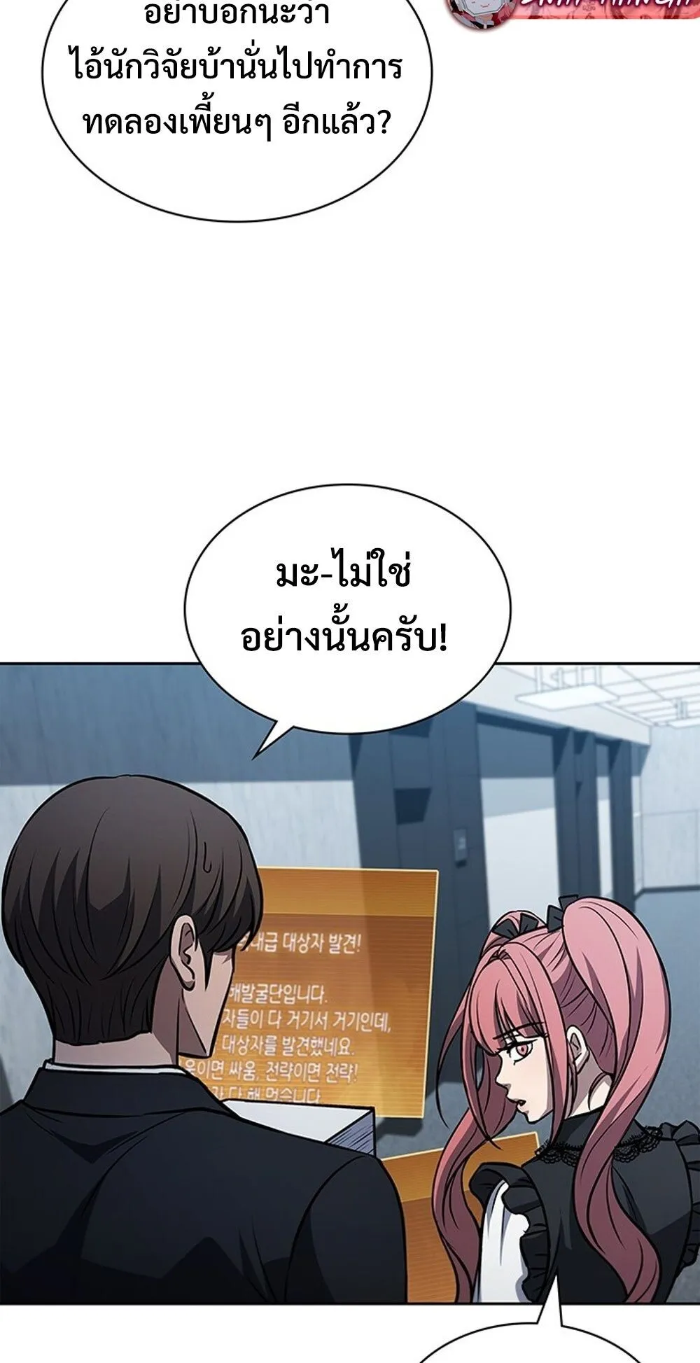 How To Survive Restructuring ตอนที่ 46 6
