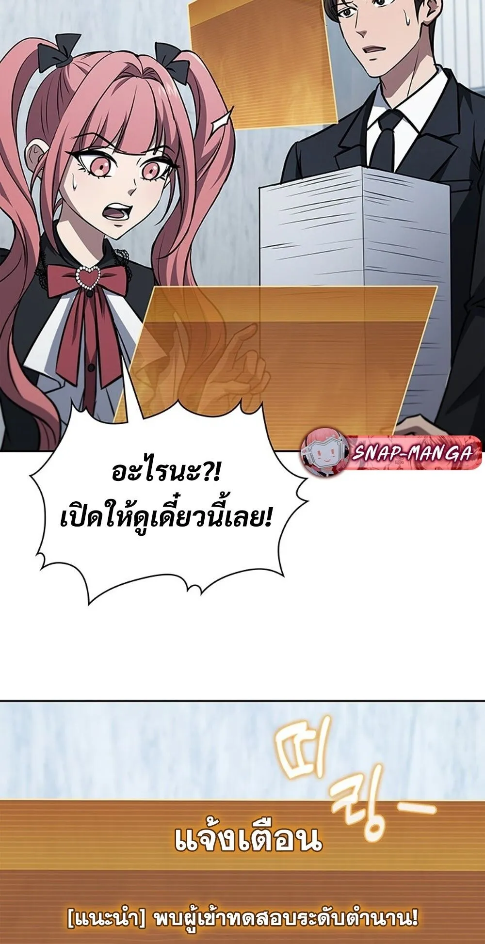 How To Survive Restructuring ตอนที่ 46 11