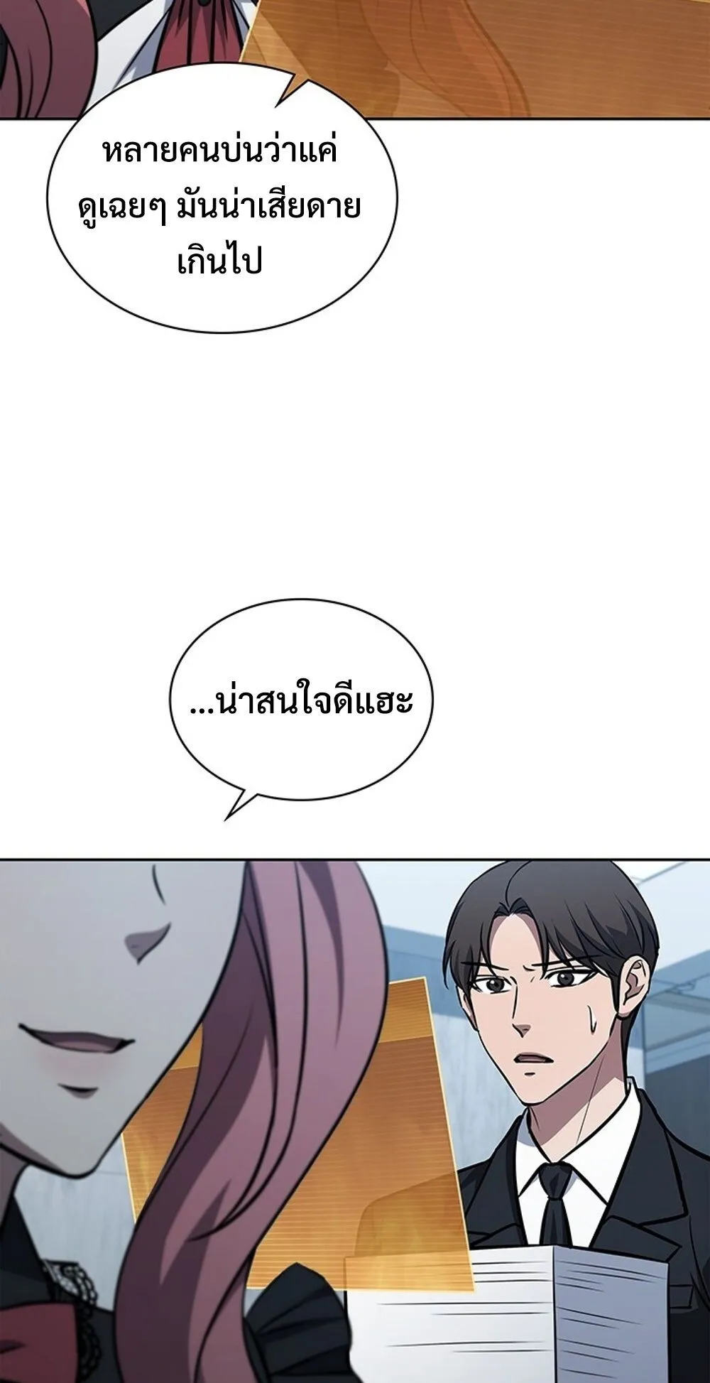 How To Survive Restructuring ตอนที่ 46 14