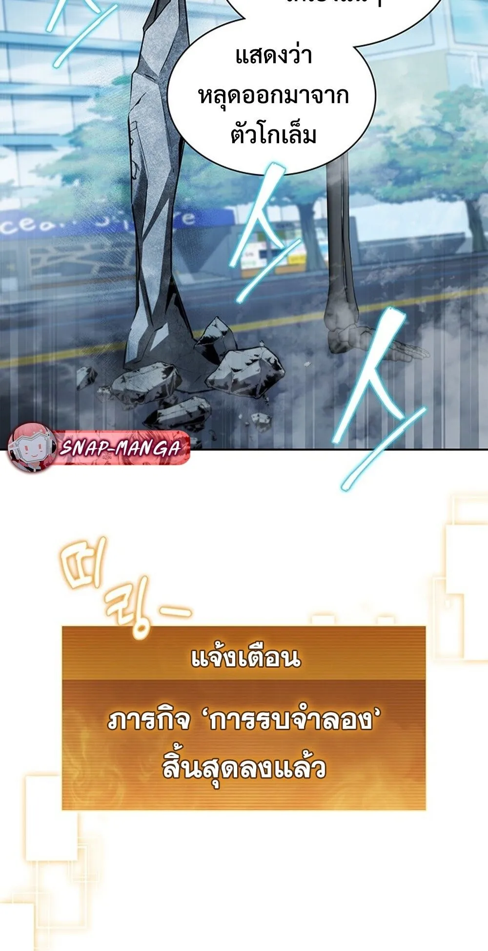 How To Survive Restructuring ตอนที่ 46 21