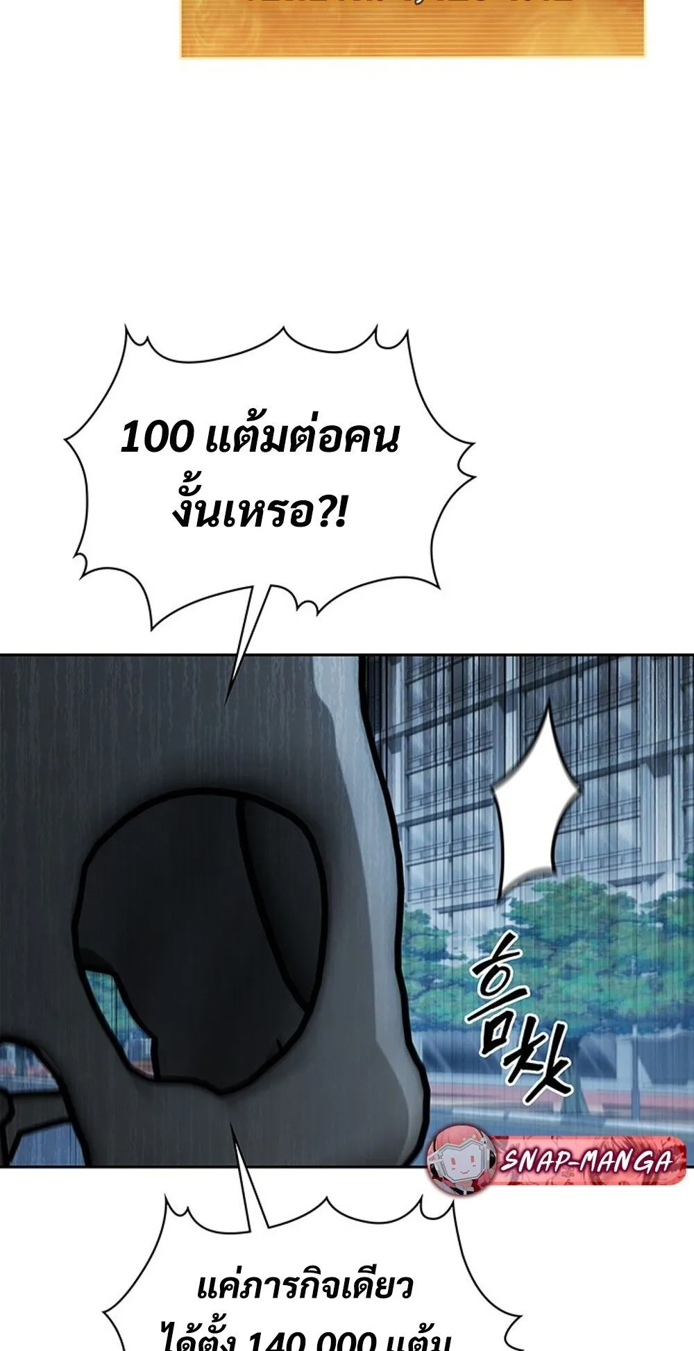 How To Survive Restructuring ตอนที่ 46 25