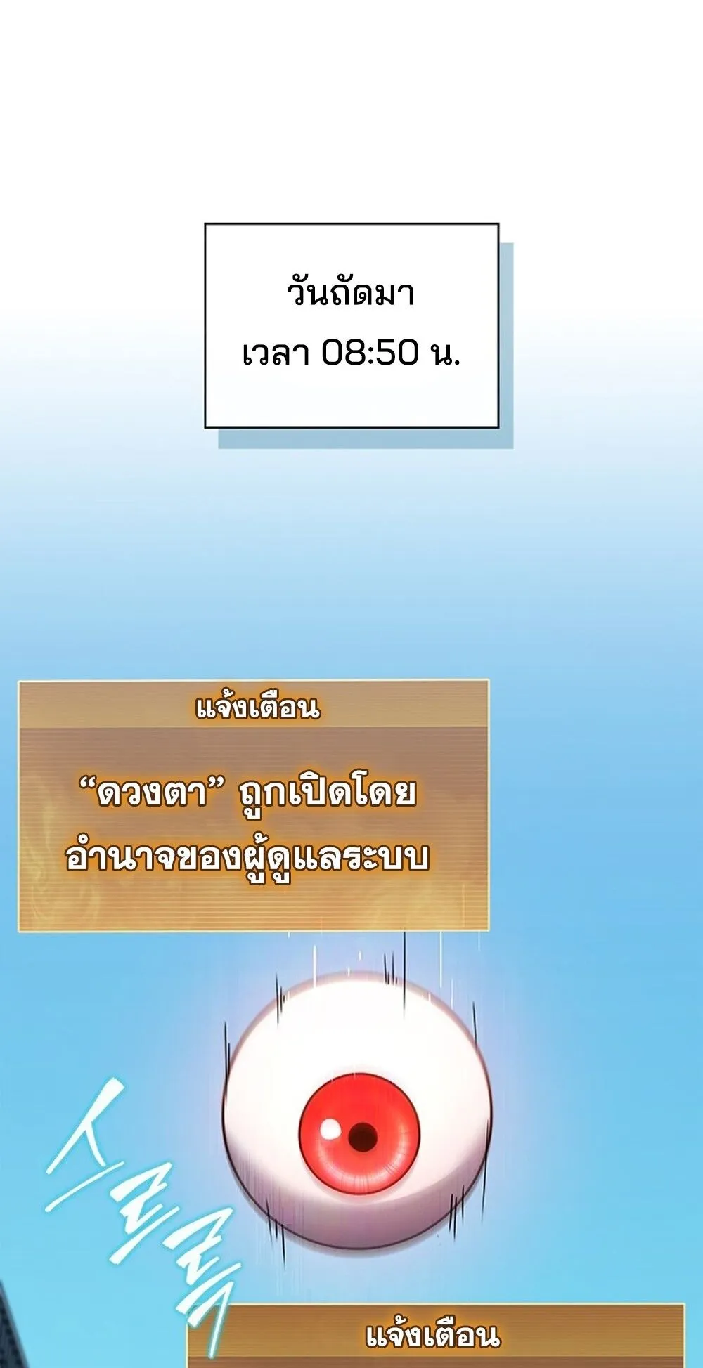 How To Survive Restructuring ตอนที่ 46 38