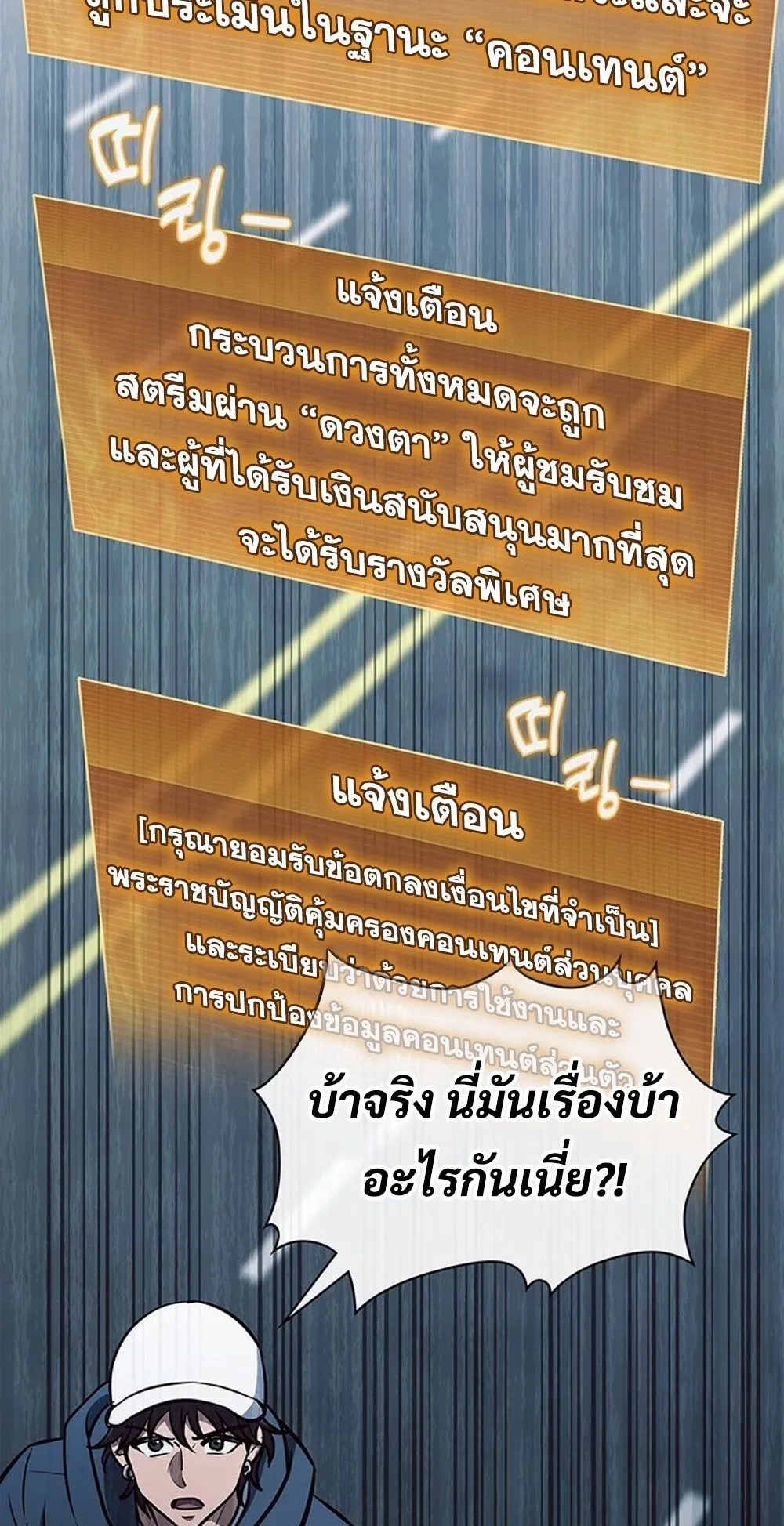 How To Survive Restructuring ตอนที่ 46 44