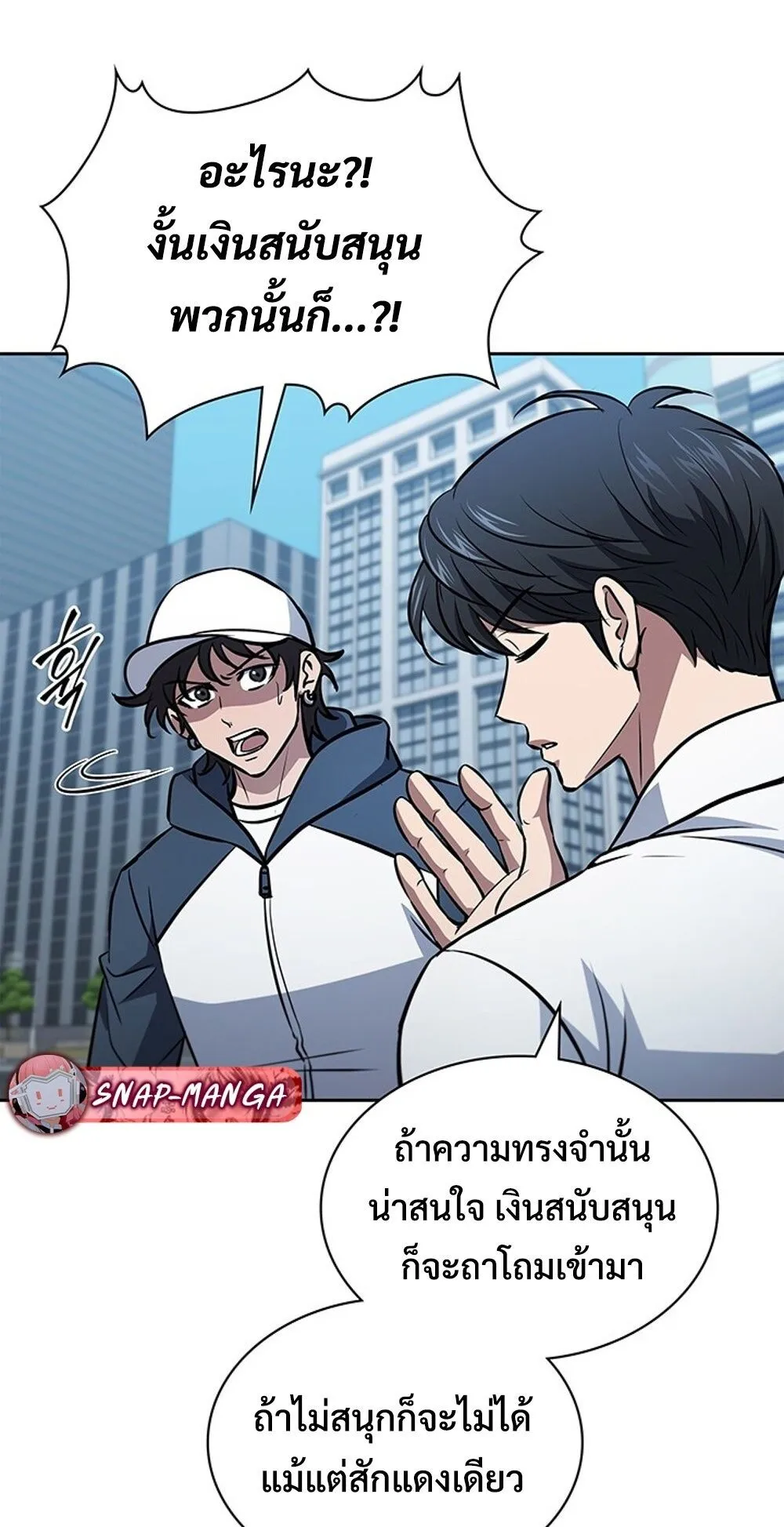 How To Survive Restructuring ตอนที่ 46 47