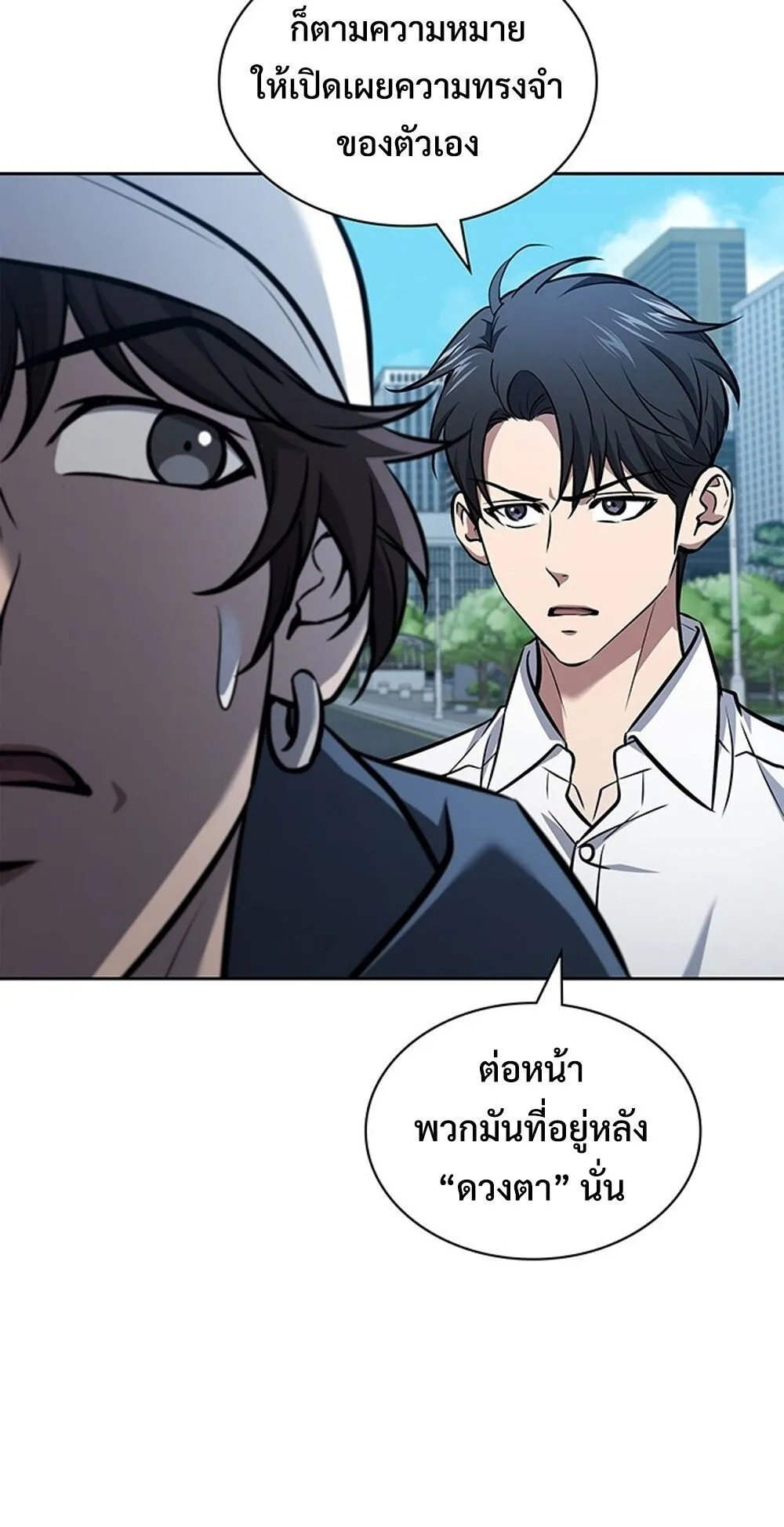 How To Survive Restructuring ตอนที่ 46 46