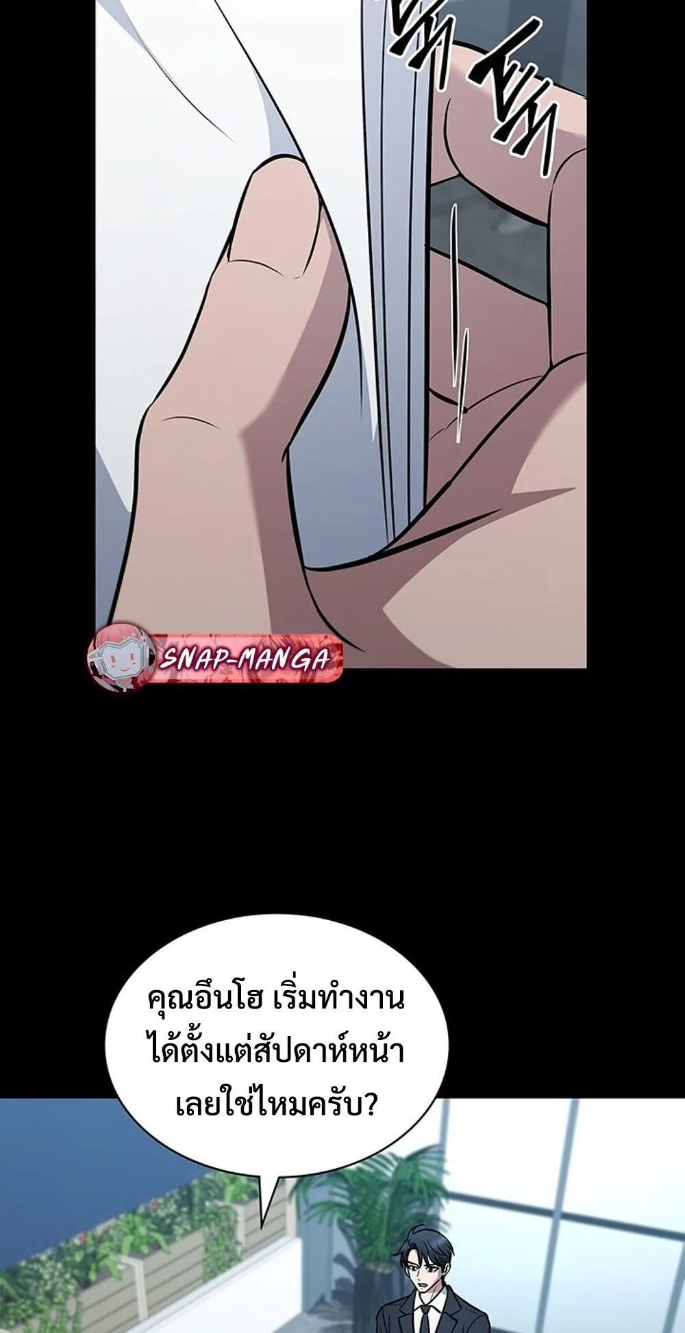 How To Survive Restructuring ตอนที่ 46 50