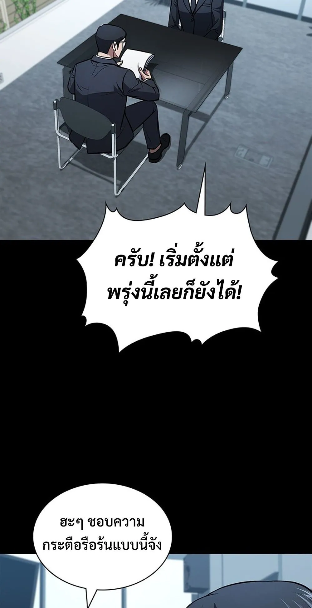 How To Survive Restructuring ตอนที่ 46 51