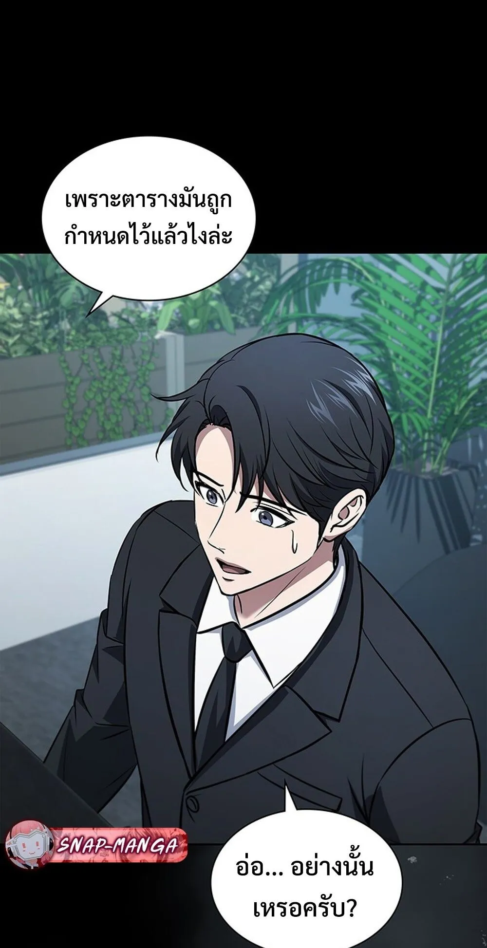 How To Survive Restructuring ตอนที่ 46 54