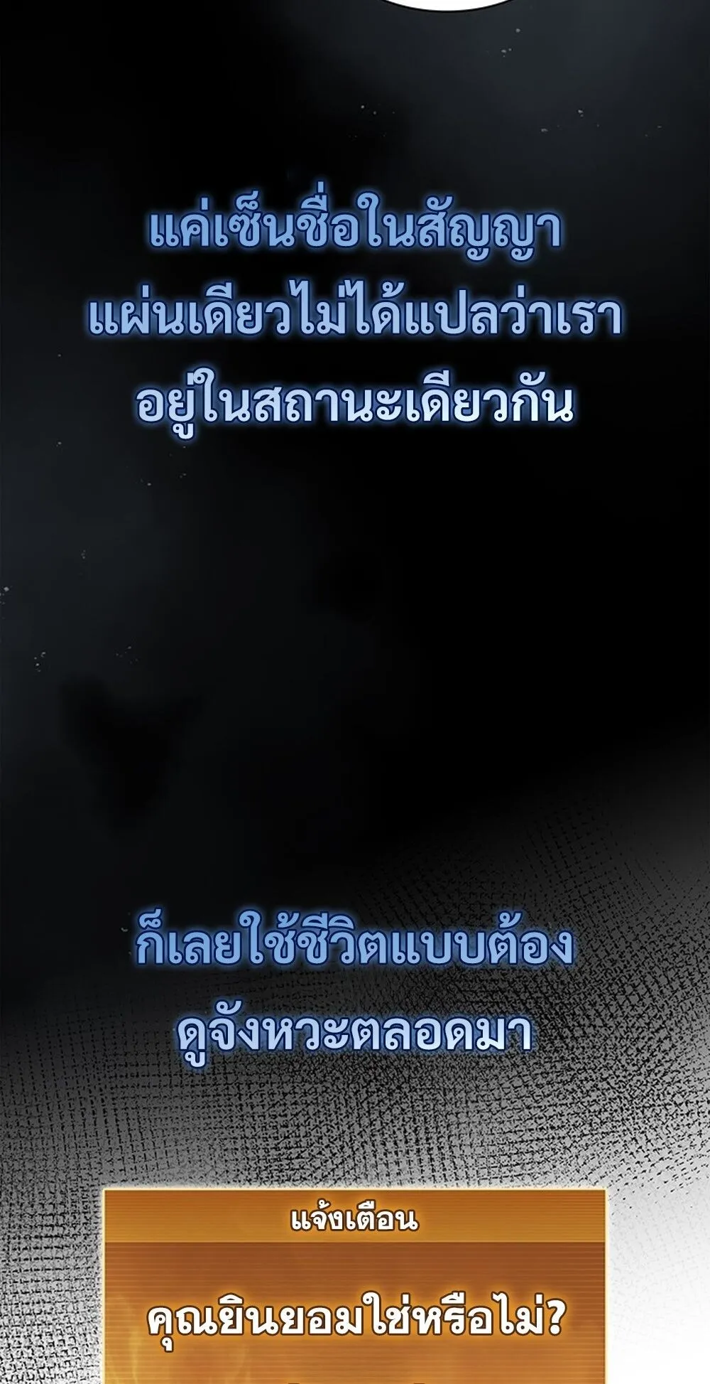 How To Survive Restructuring ตอนที่ 46 55