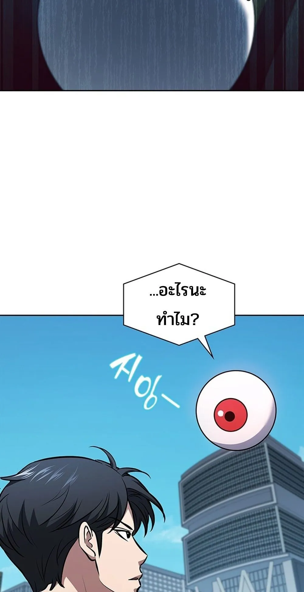 How To Survive Restructuring ตอนที่ 46 62
