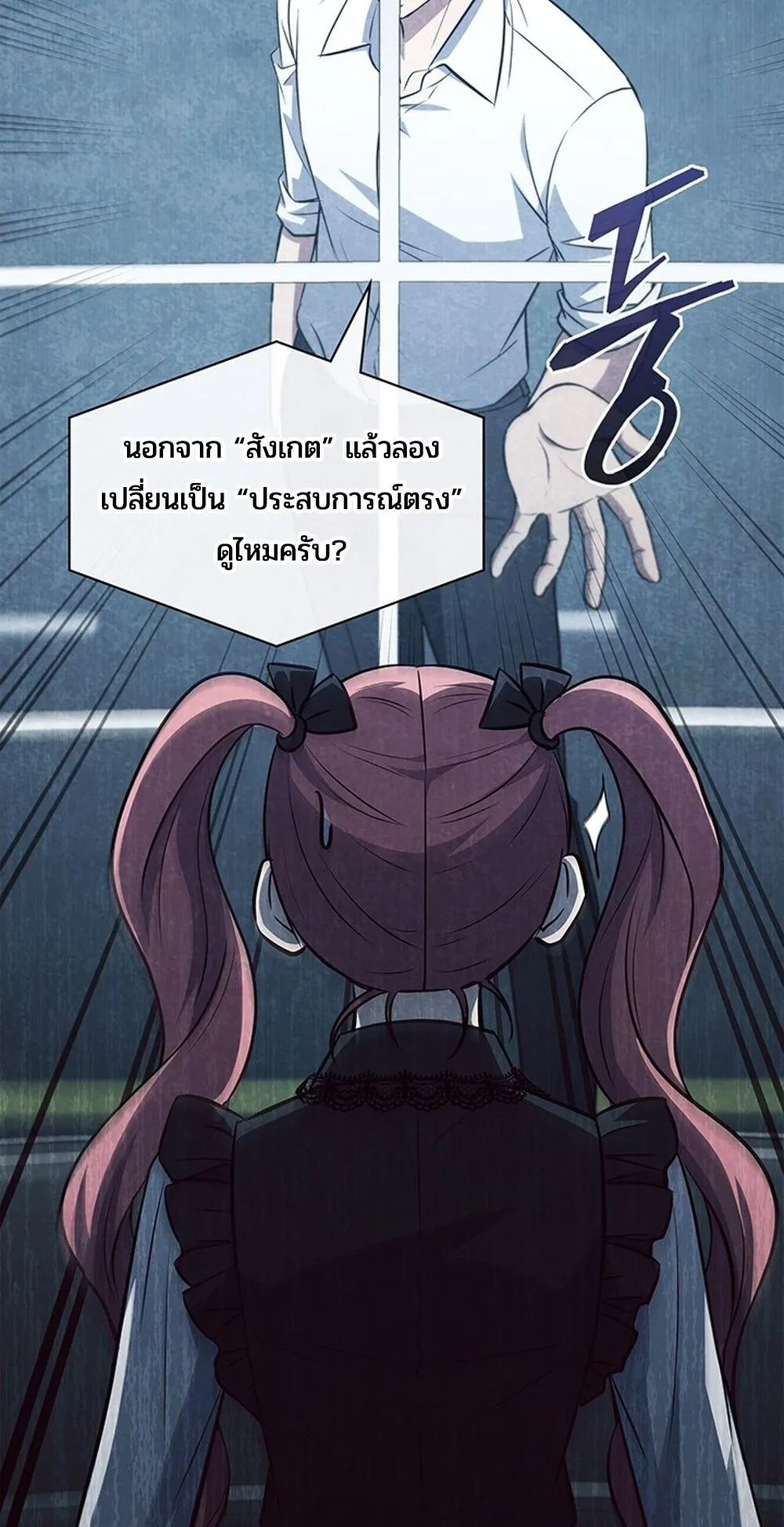 How To Survive Restructuring ตอนที่ 46 67