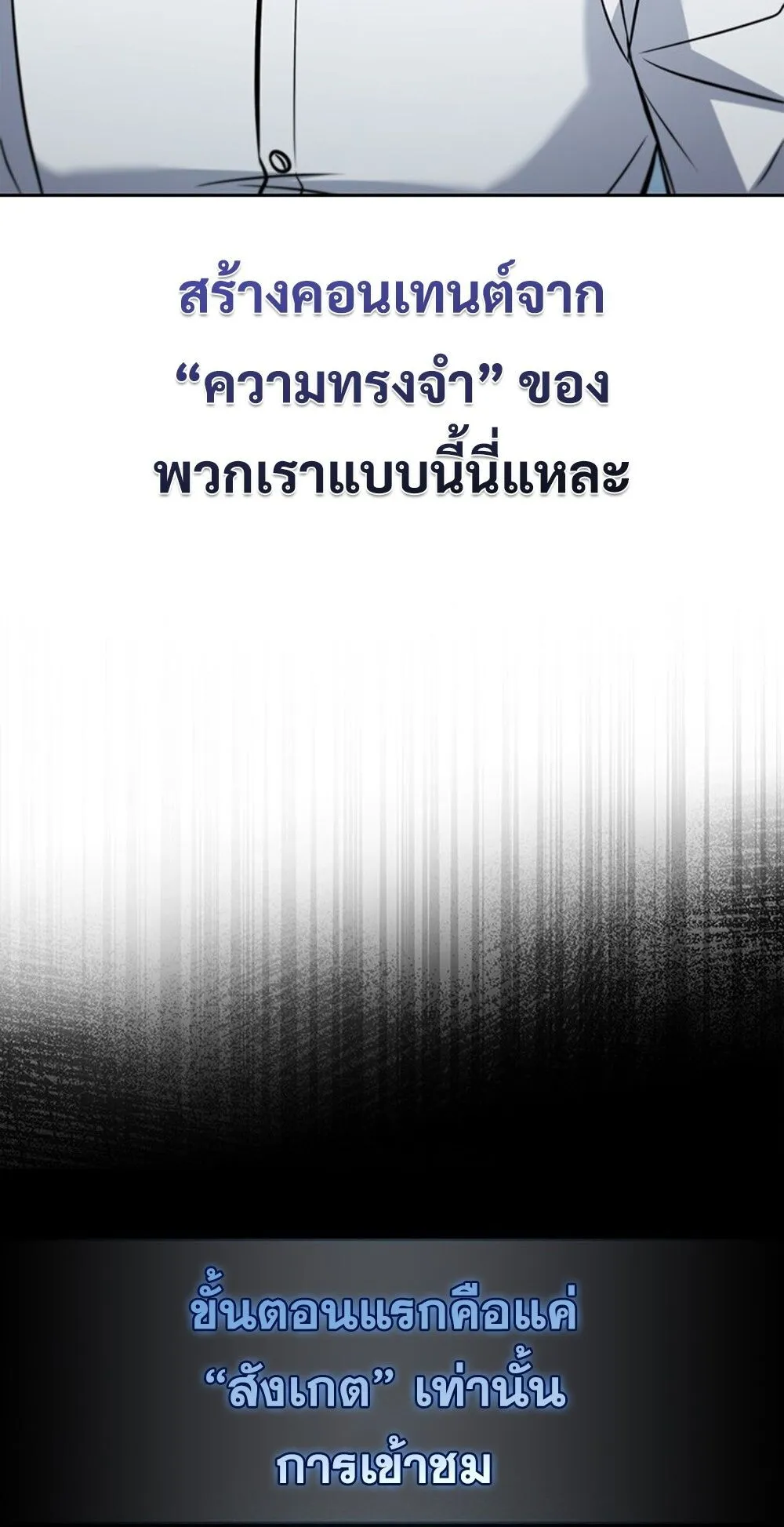 How To Survive Restructuring ตอนที่ 46 72