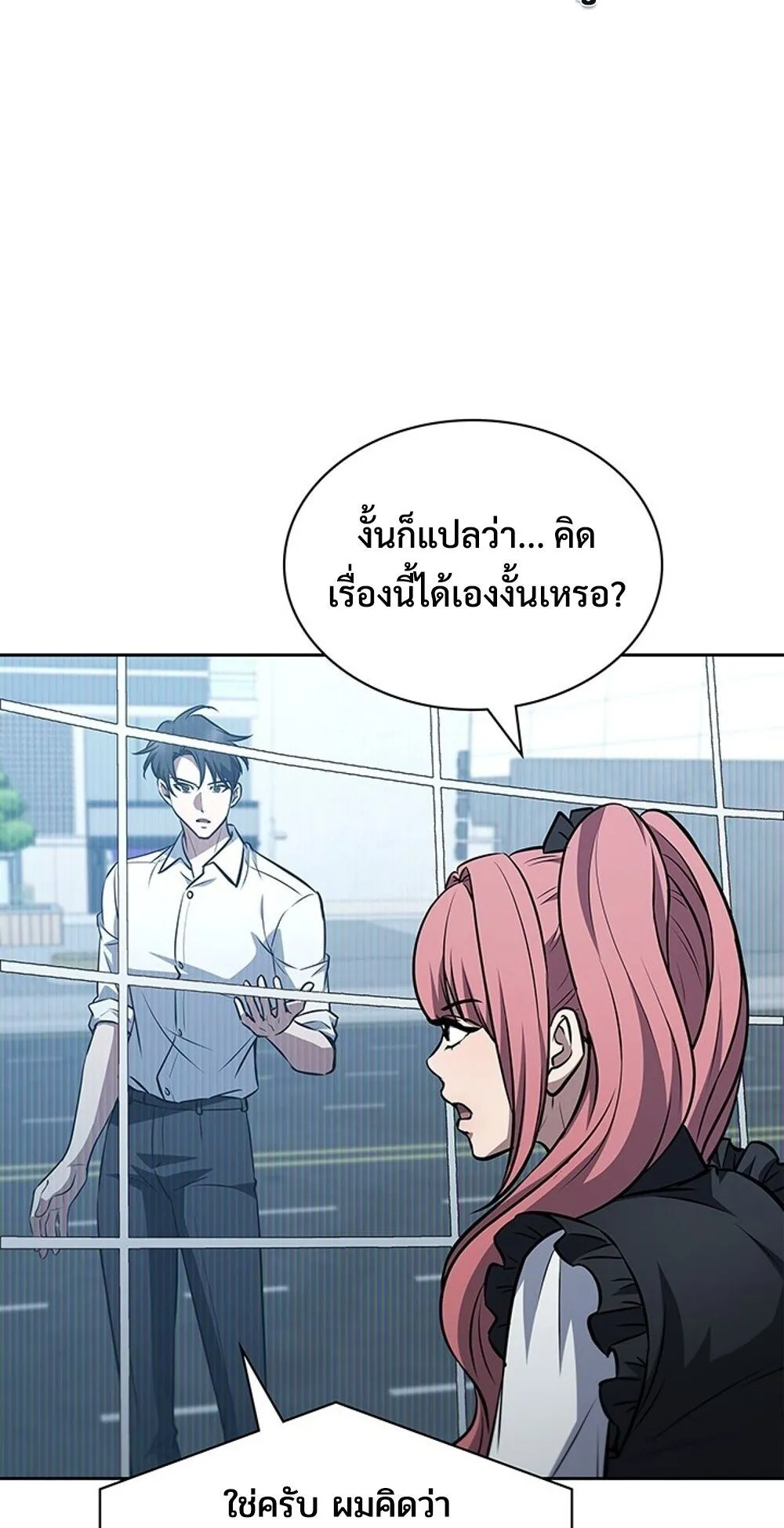 How To Survive Restructuring ตอนที่ 46 75