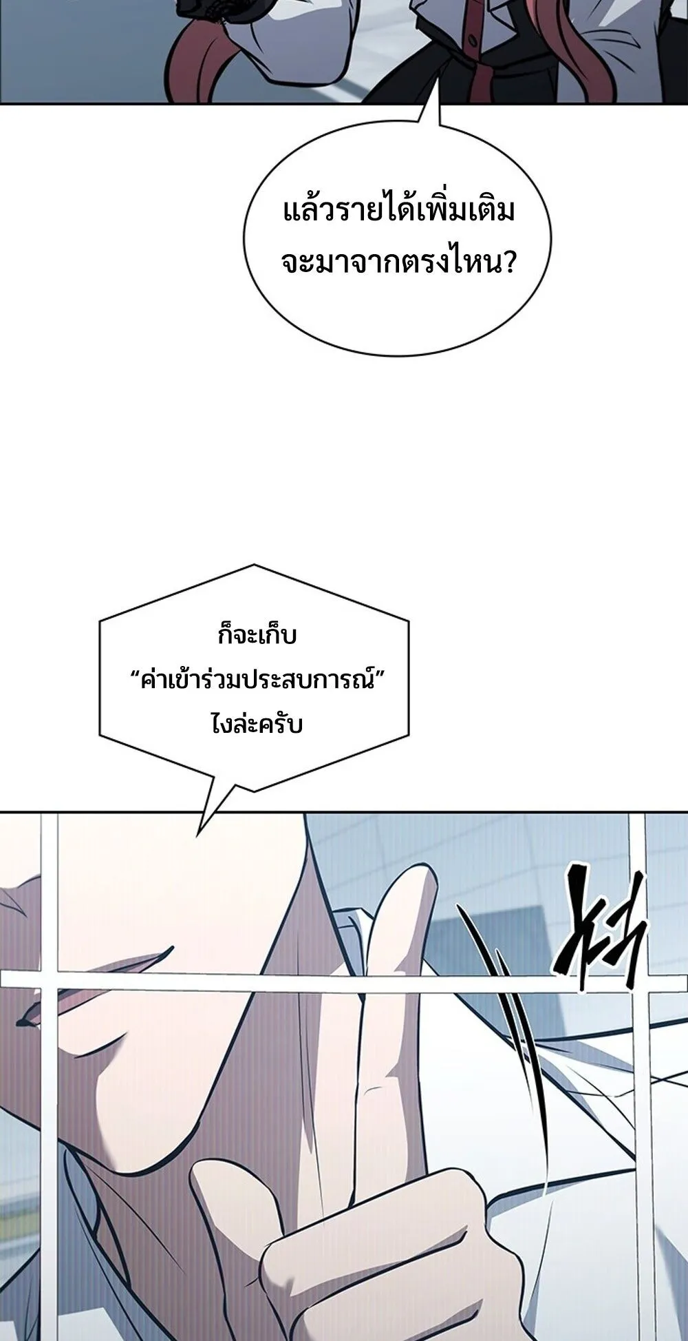 How To Survive Restructuring ตอนที่ 46 77