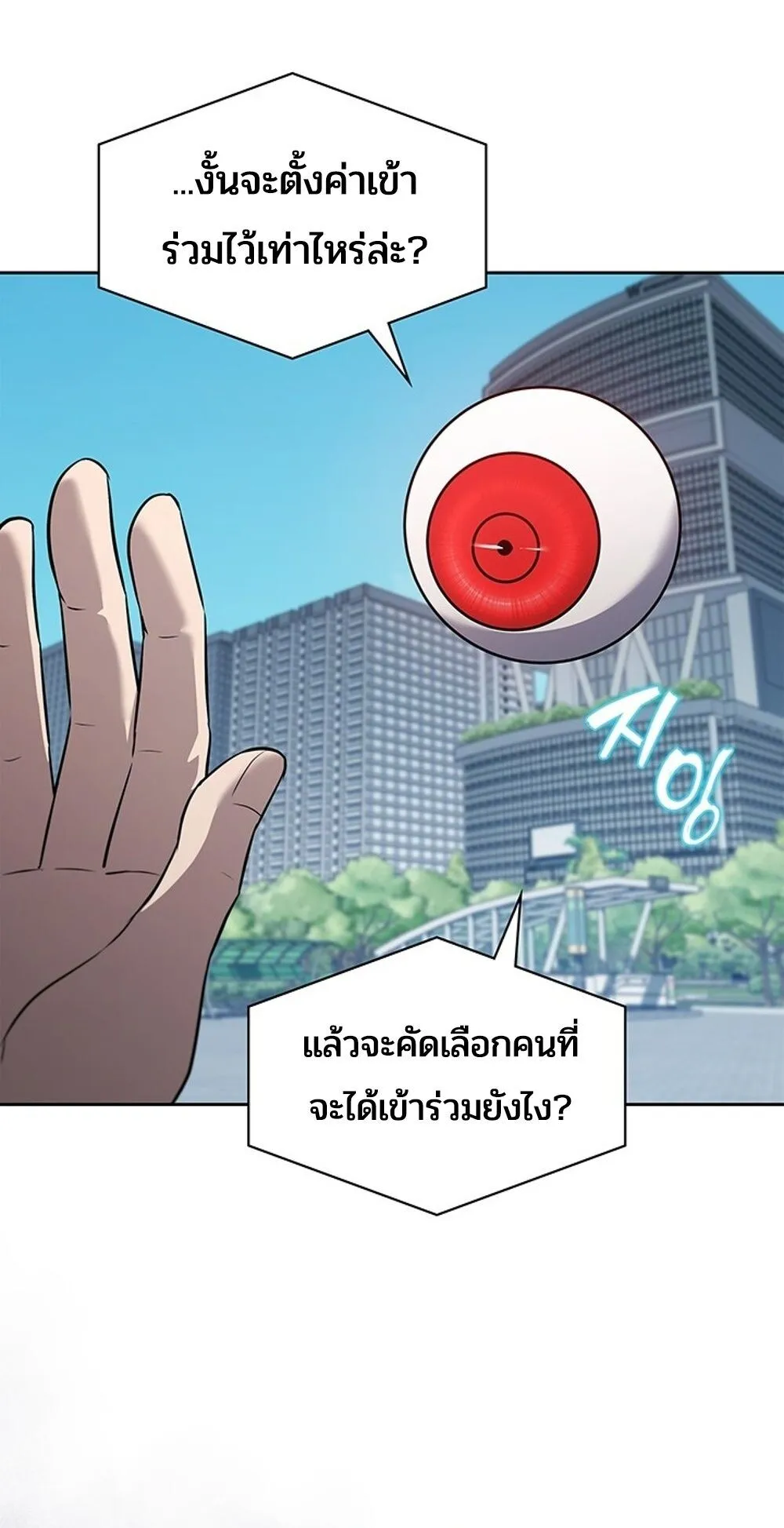 How To Survive Restructuring ตอนที่ 46 81