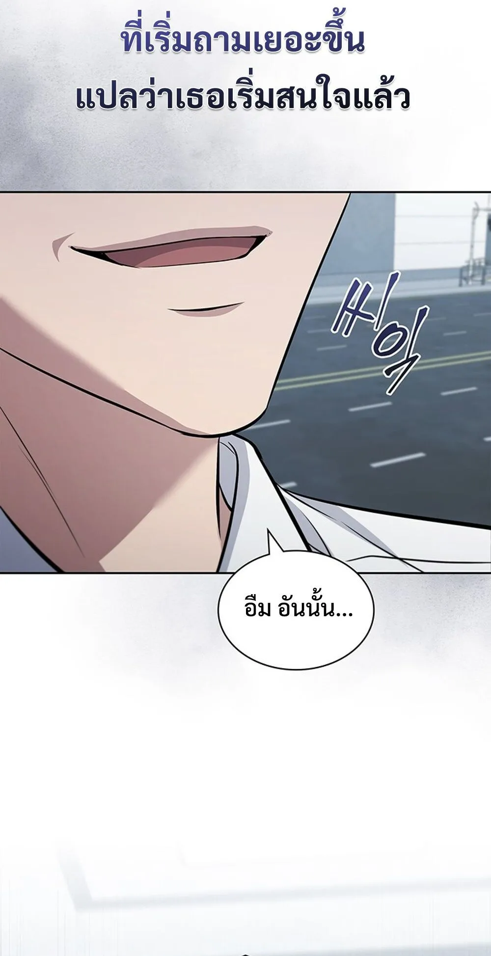 How To Survive Restructuring ตอนที่ 46 82