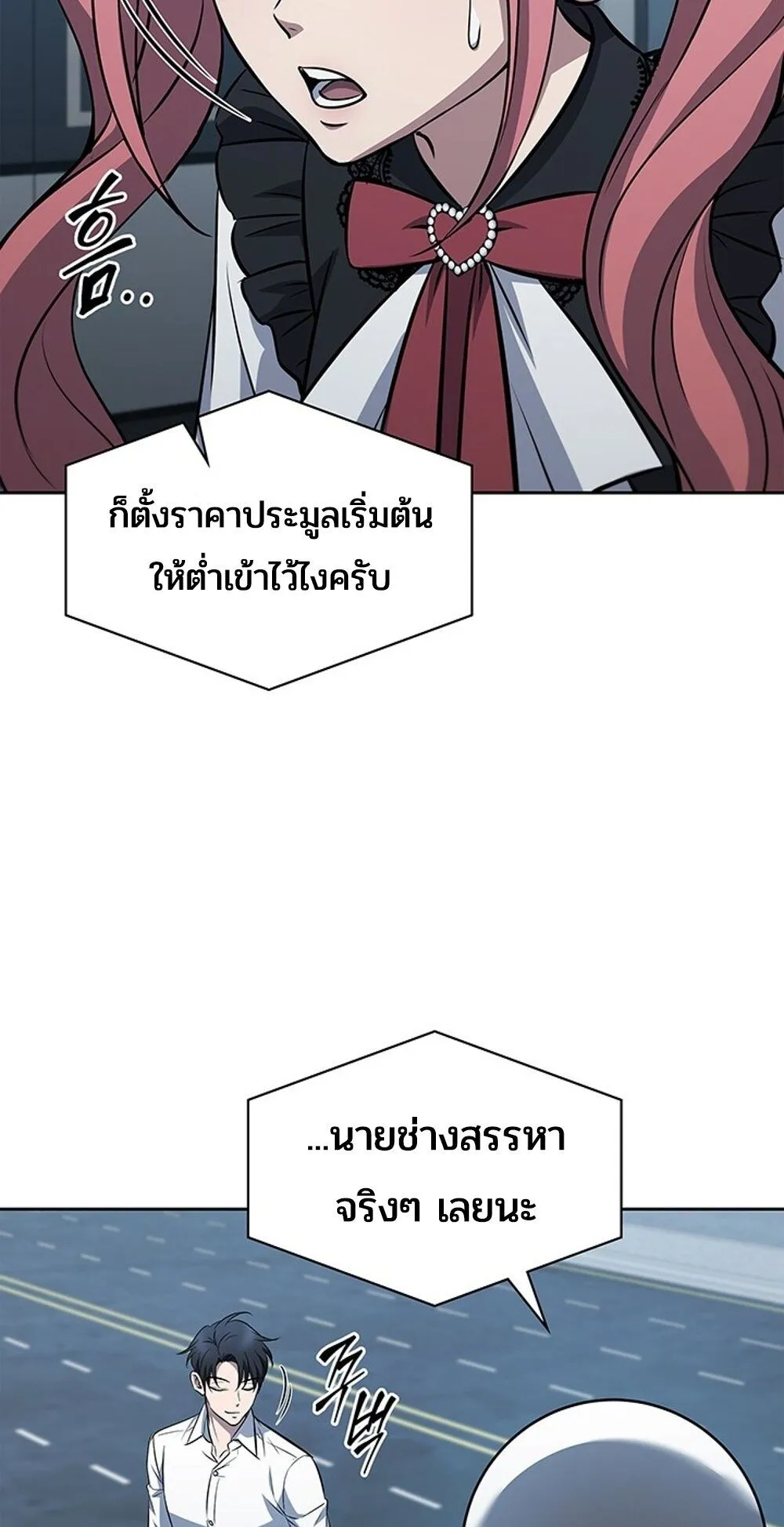 How To Survive Restructuring ตอนที่ 46 86