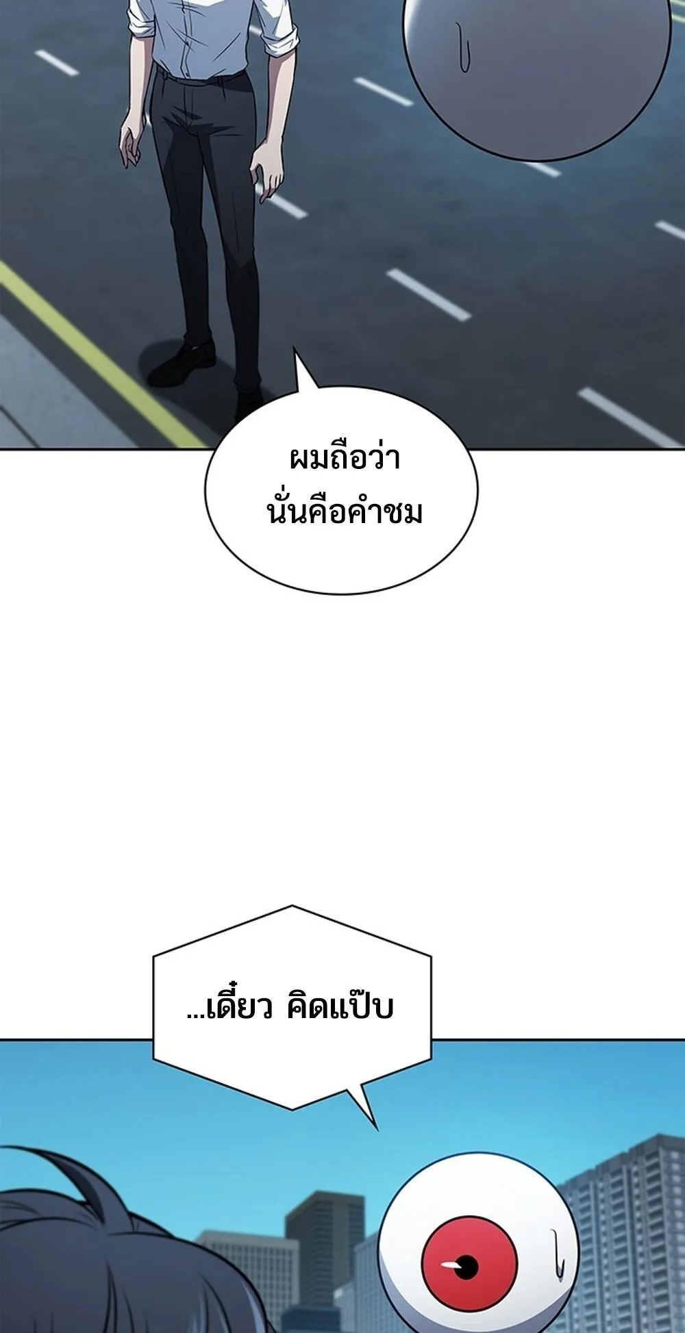How To Survive Restructuring ตอนที่ 46 87