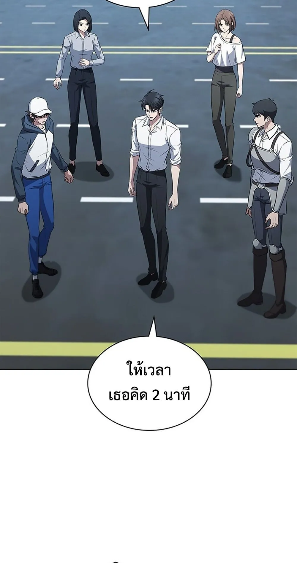 How To Survive Restructuring ตอนที่ 47 2