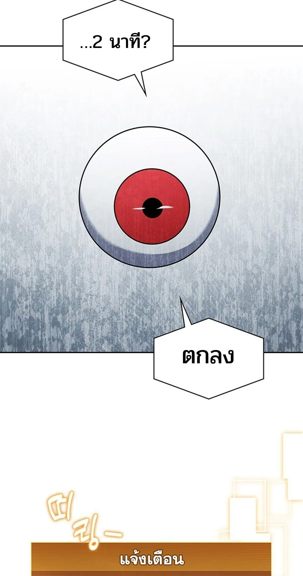 How To Survive Restructuring ตอนที่ 47 3