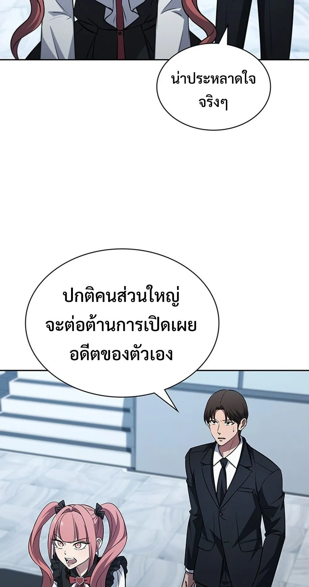 How To Survive Restructuring ตอนที่ 47 5