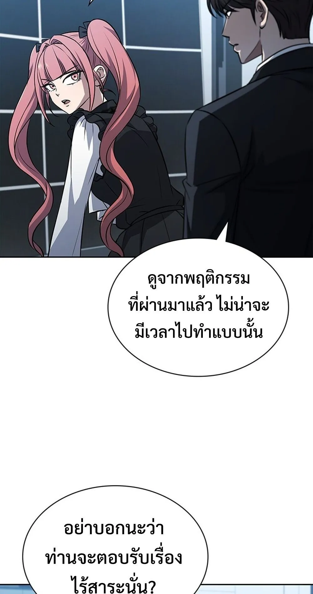 How To Survive Restructuring ตอนที่ 47 8