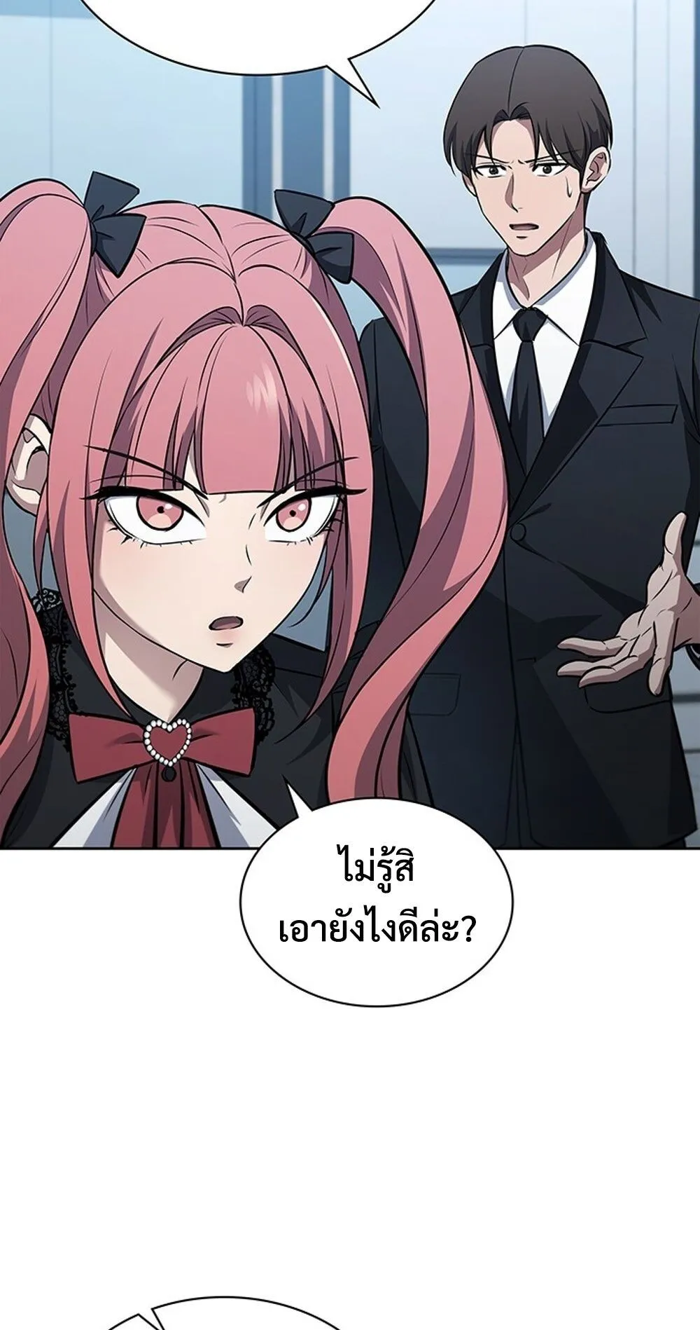 How To Survive Restructuring ตอนที่ 47 9