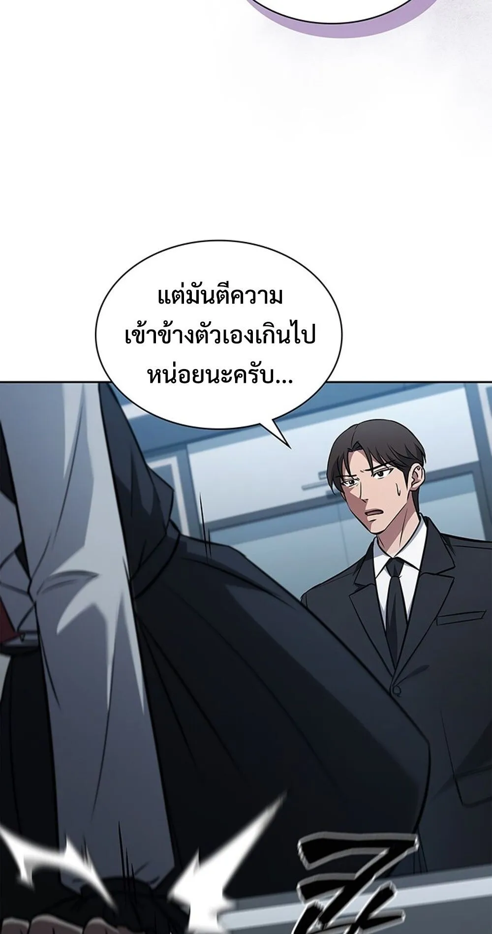 How To Survive Restructuring ตอนที่ 47 12