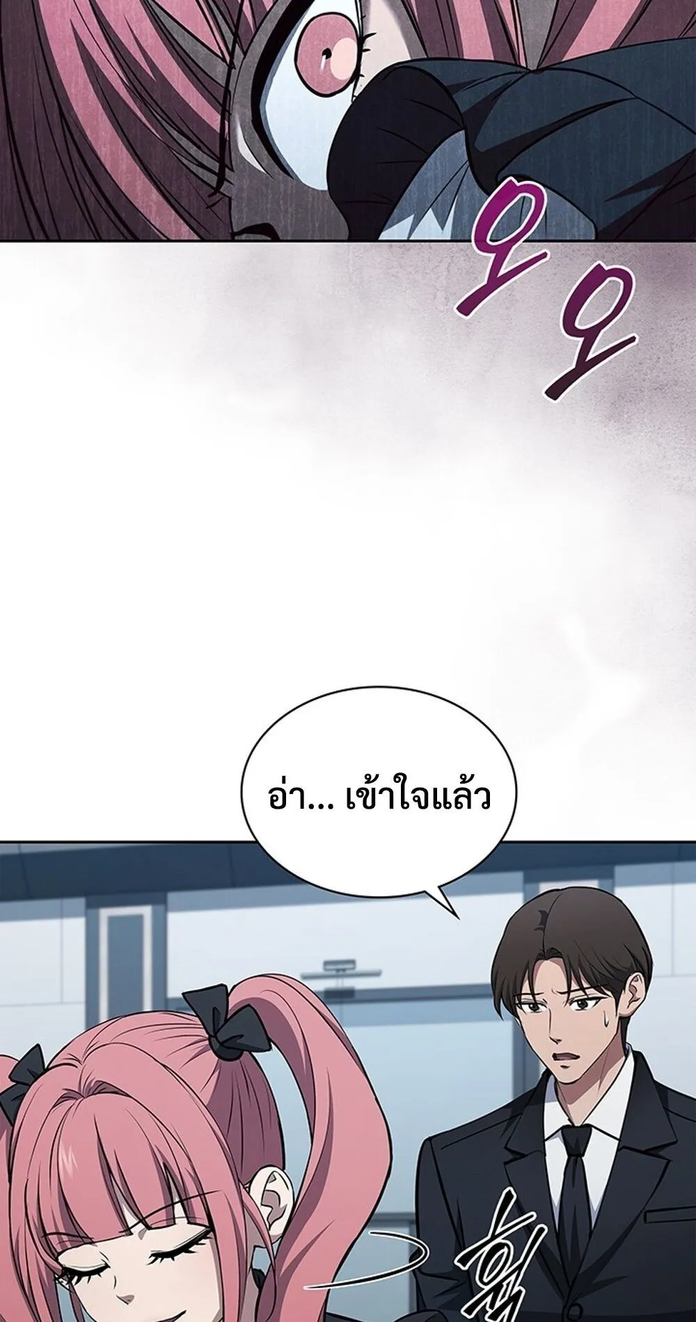 How To Survive Restructuring ตอนที่ 47 17