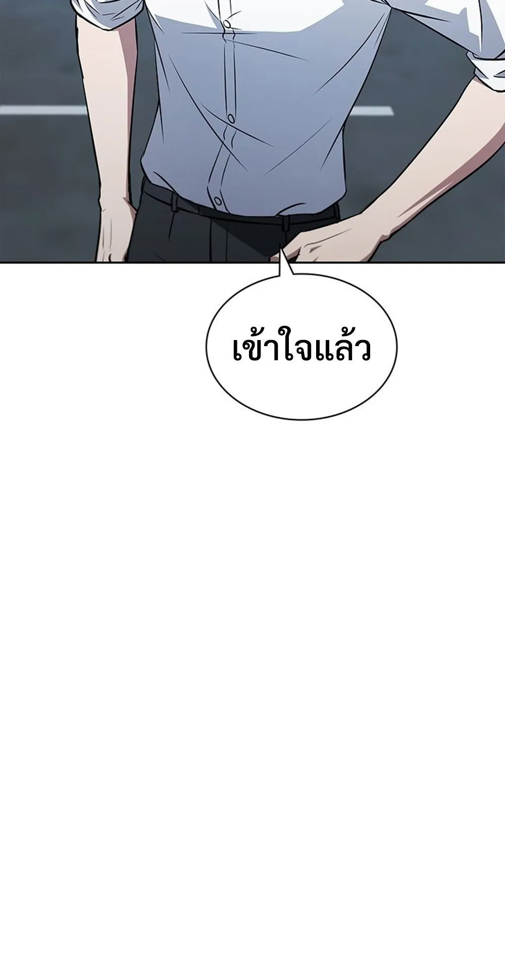 How To Survive Restructuring ตอนที่ 47 24