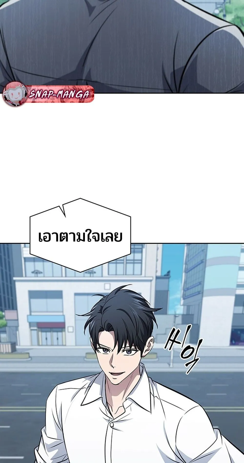 How To Survive Restructuring ตอนที่ 47 23