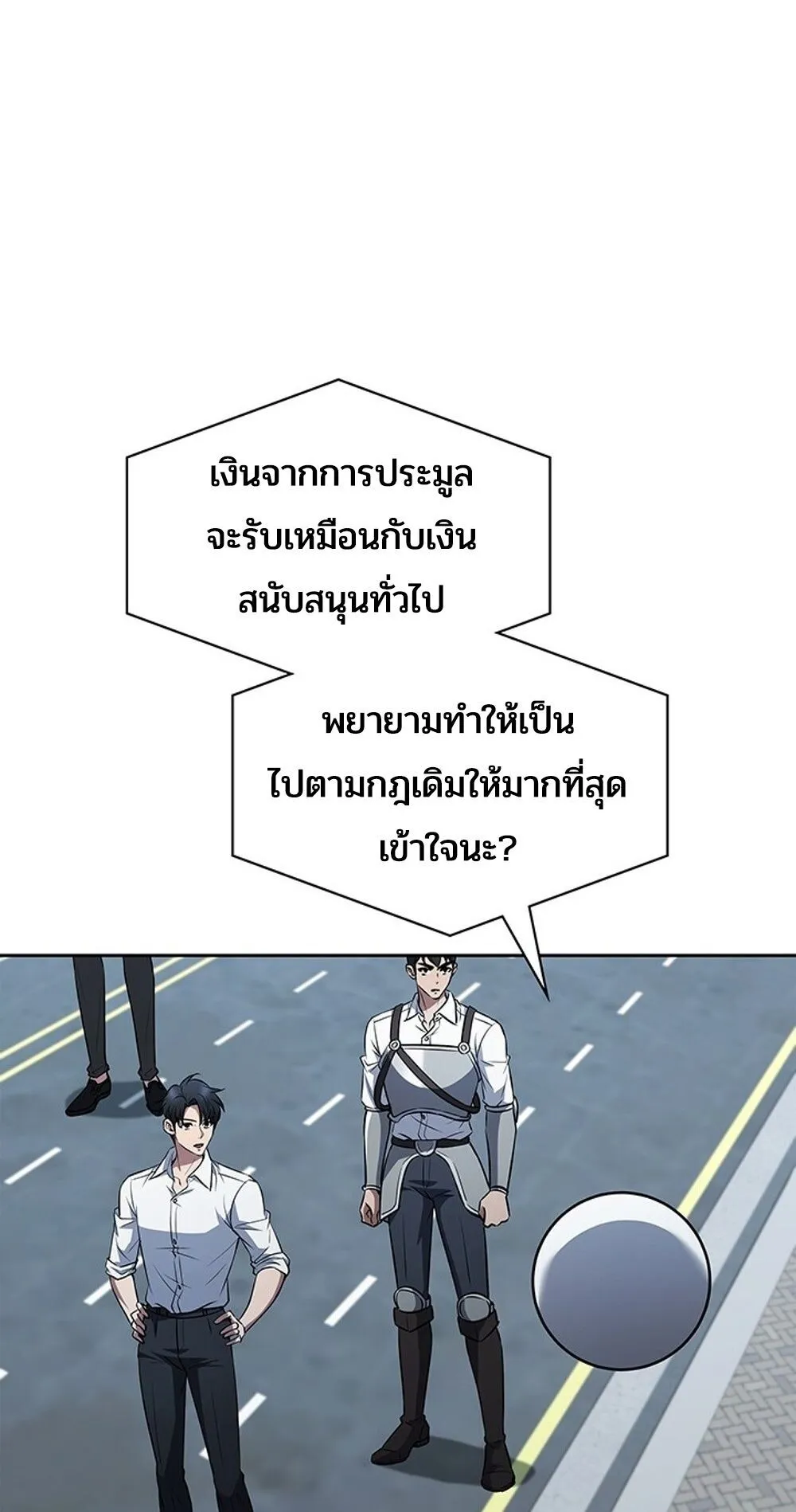 How To Survive Restructuring ตอนที่ 47 26
