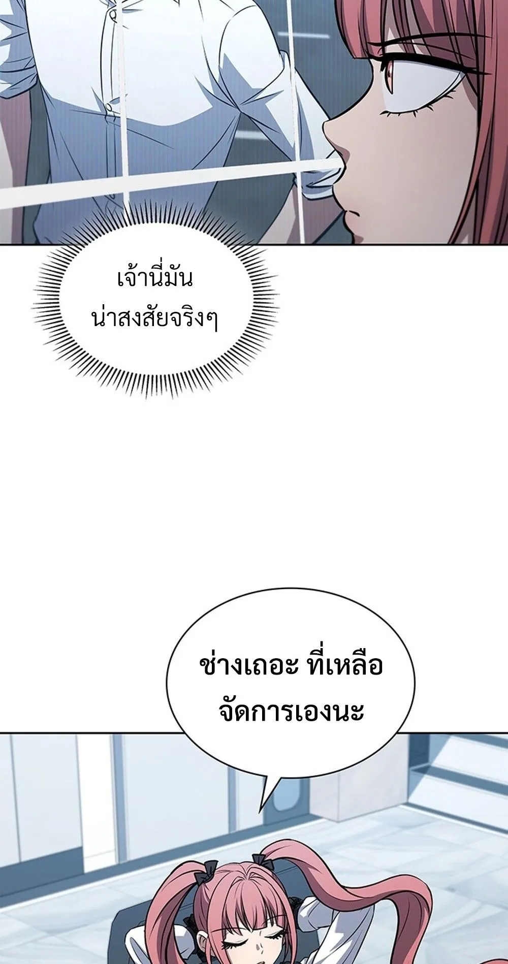 How To Survive Restructuring ตอนที่ 47 28