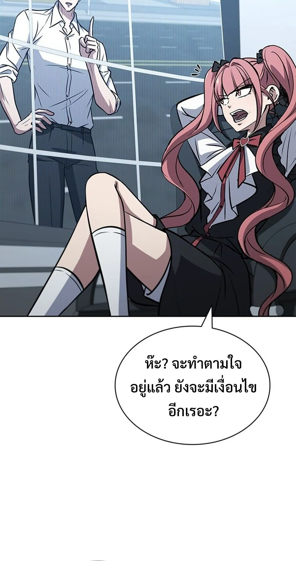 How To Survive Restructuring ตอนที่ 47 30