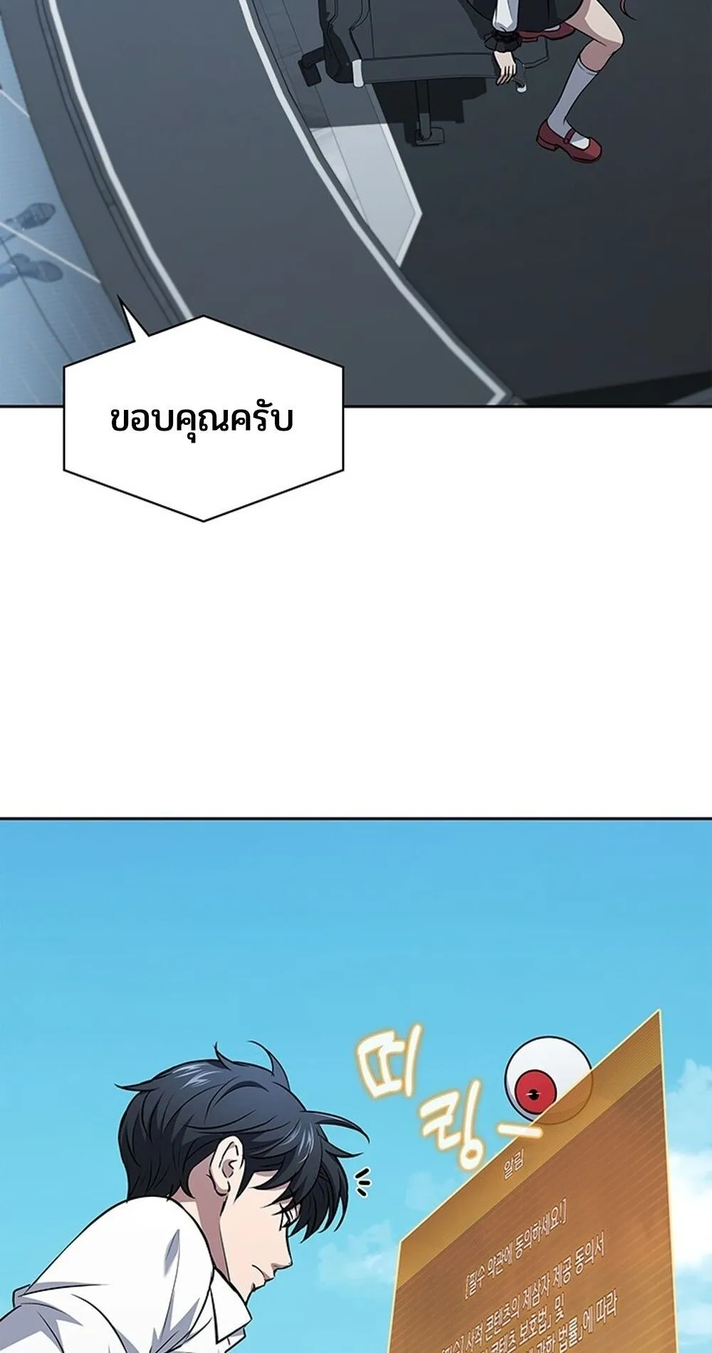 How To Survive Restructuring ตอนที่ 47 35