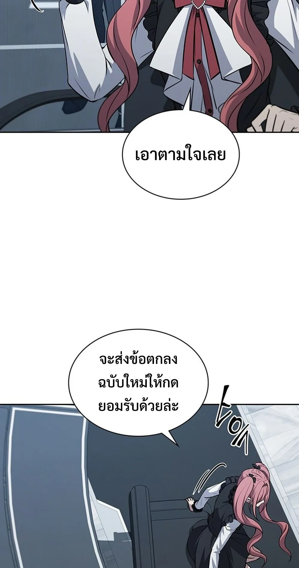 How To Survive Restructuring ตอนที่ 47 34
