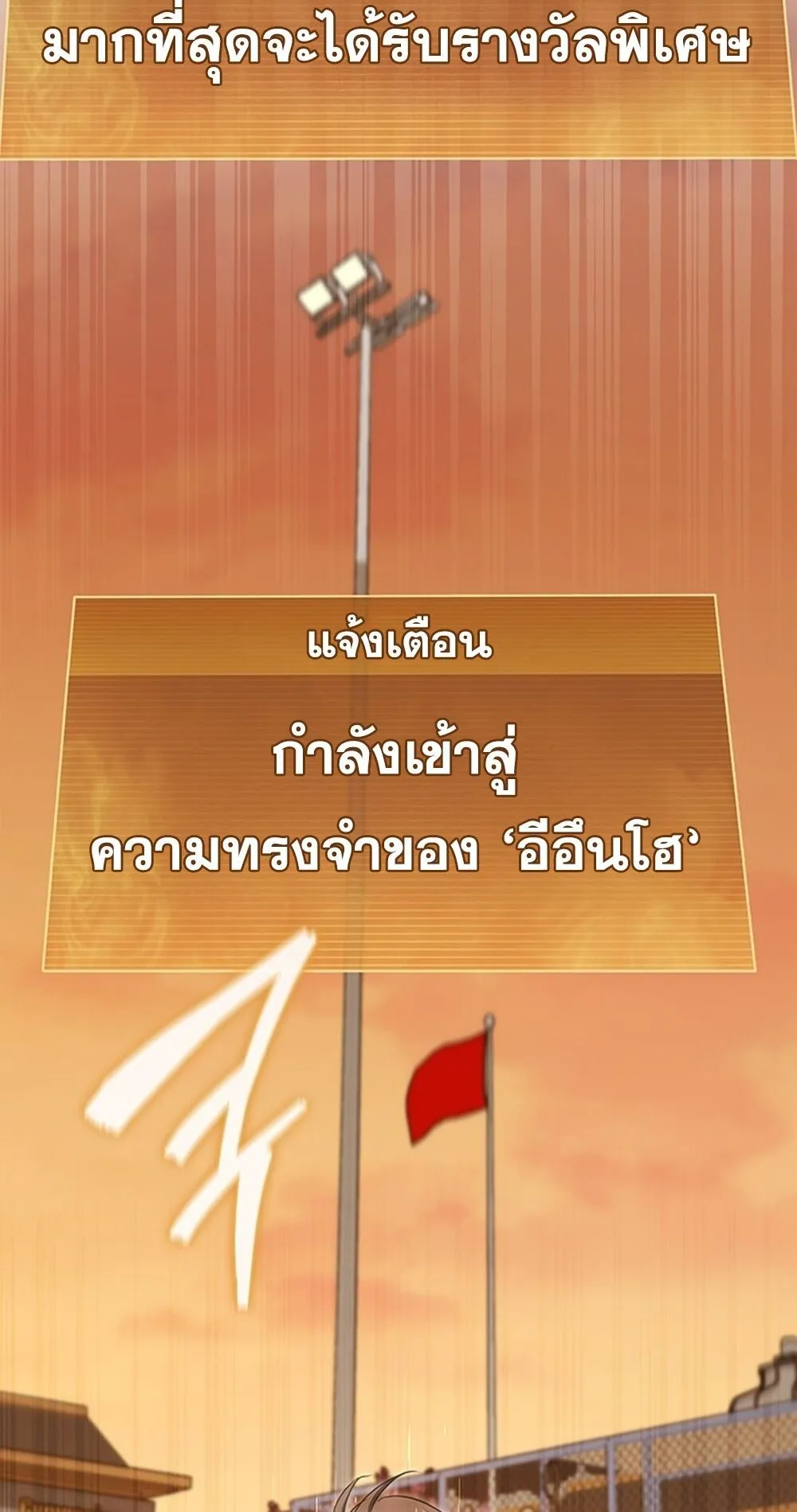 How To Survive Restructuring ตอนที่ 47 43