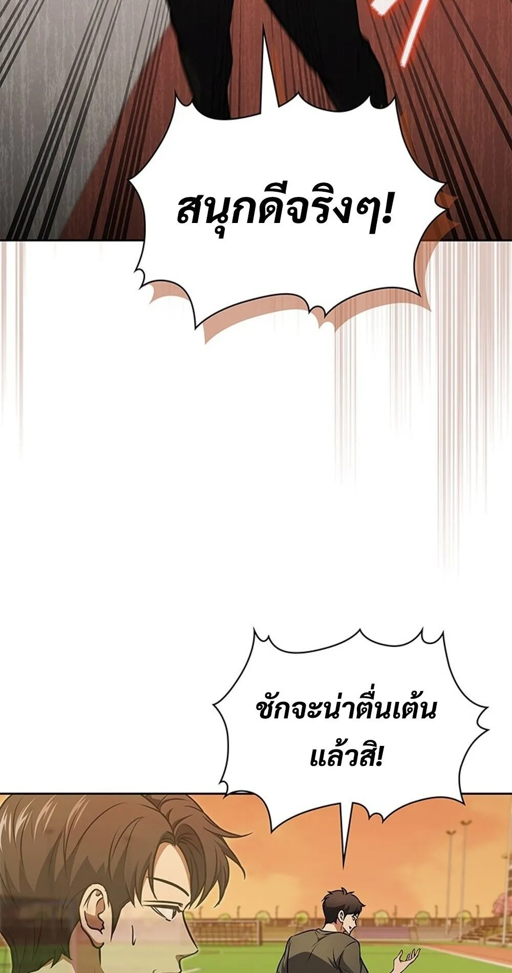 How To Survive Restructuring ตอนที่ 47 50