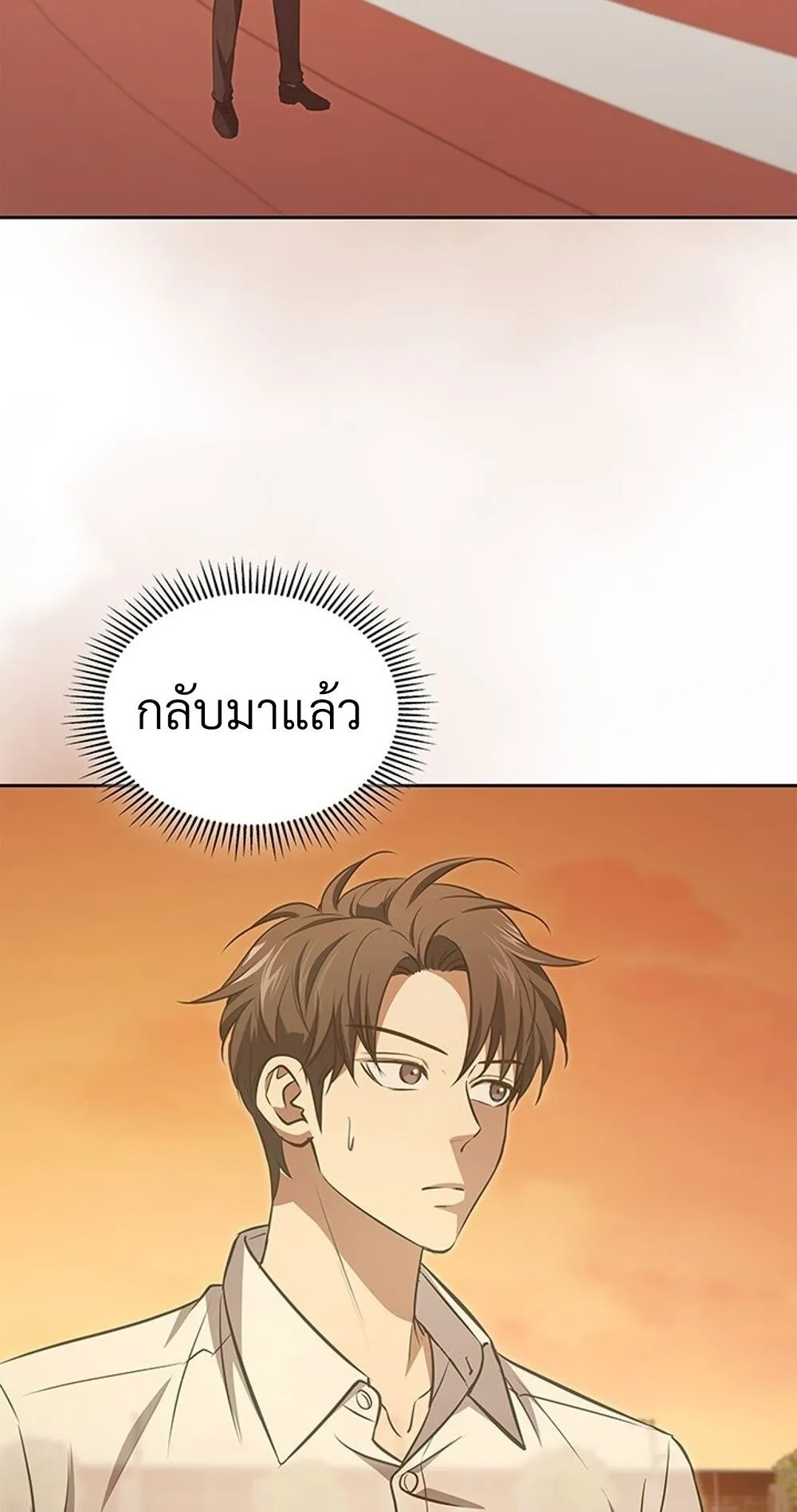 How To Survive Restructuring ตอนที่ 47 46