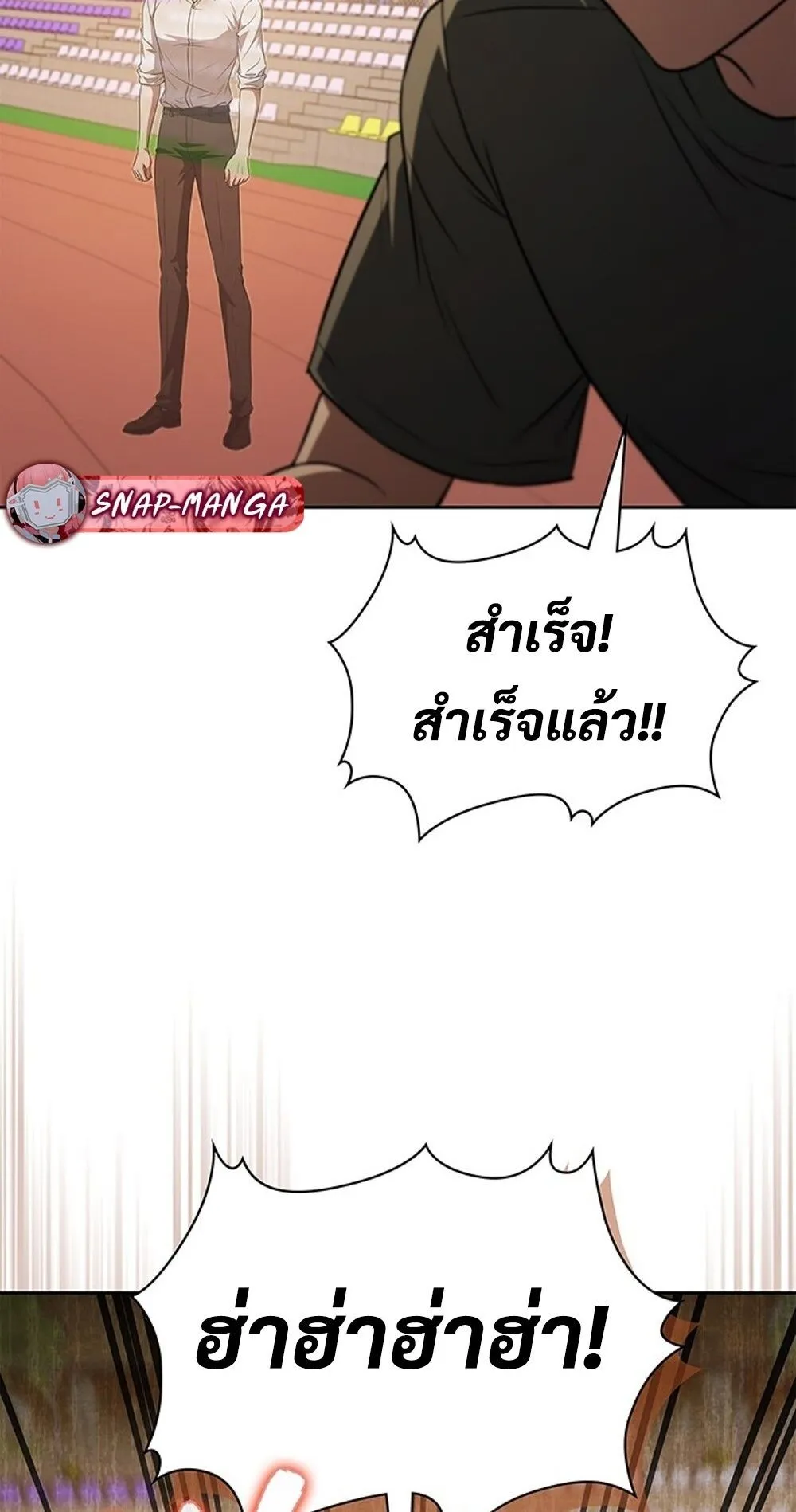 How To Survive Restructuring ตอนที่ 47 48