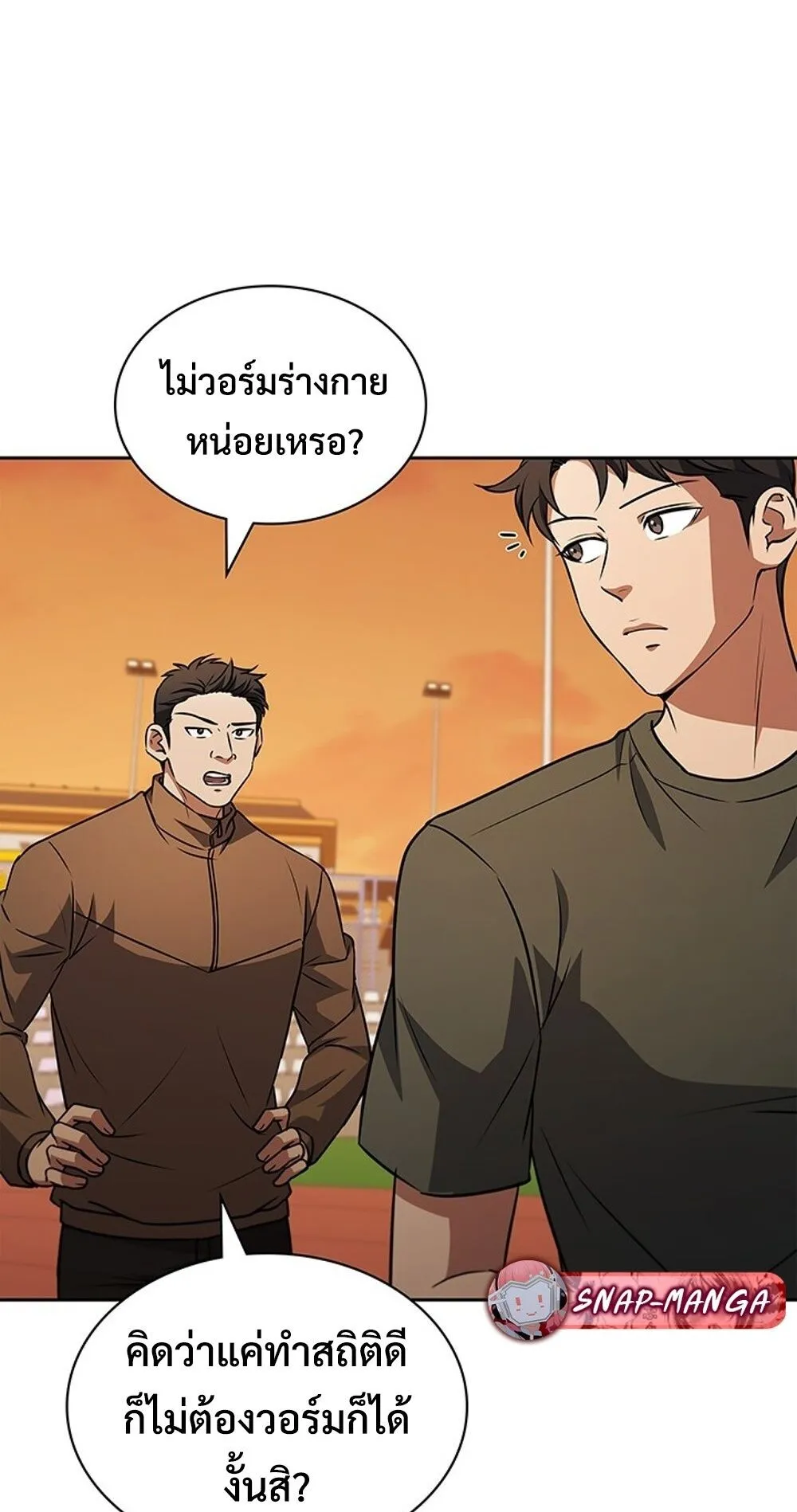 How To Survive Restructuring ตอนที่ 47 54