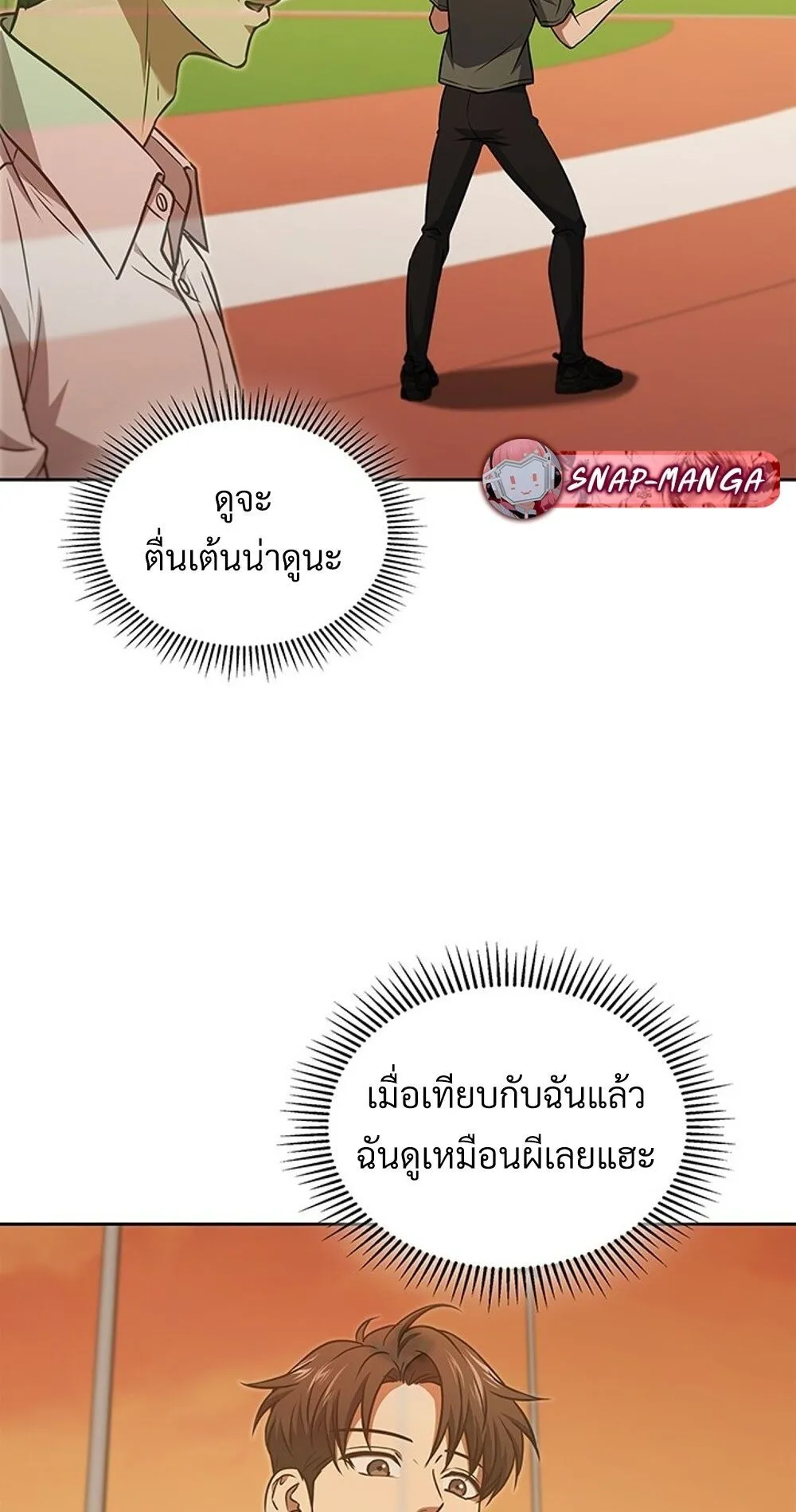 How To Survive Restructuring ตอนที่ 47 51