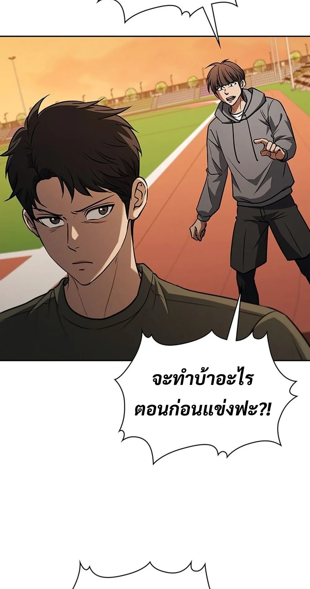 How To Survive Restructuring ตอนที่ 47 67