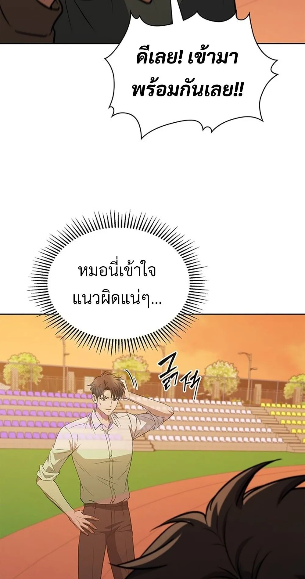 How To Survive Restructuring ตอนที่ 47 69