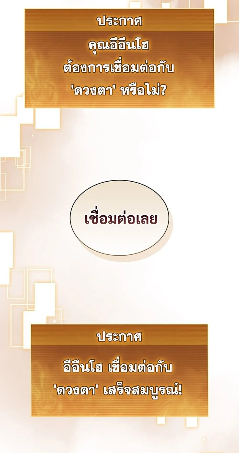 How To Survive Restructuring ตอนที่ 47 80