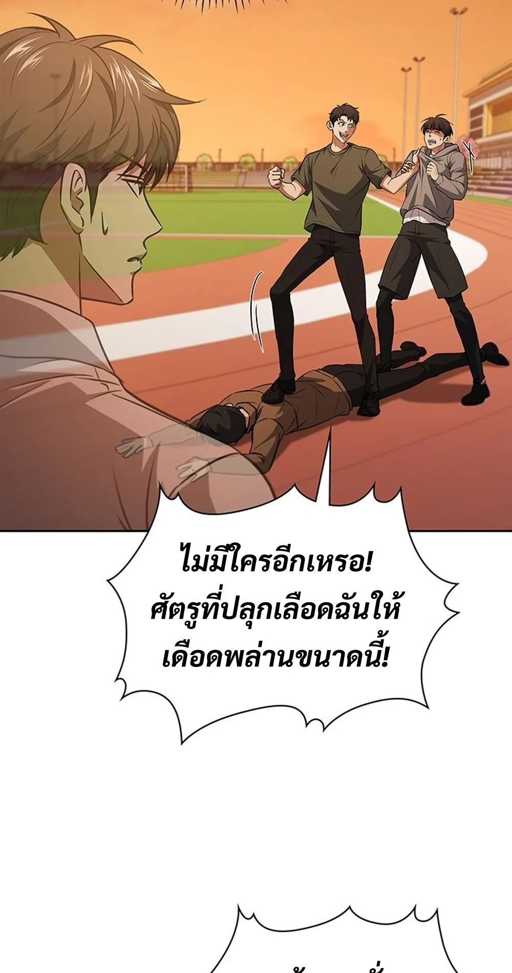 How To Survive Restructuring ตอนที่ 47 71