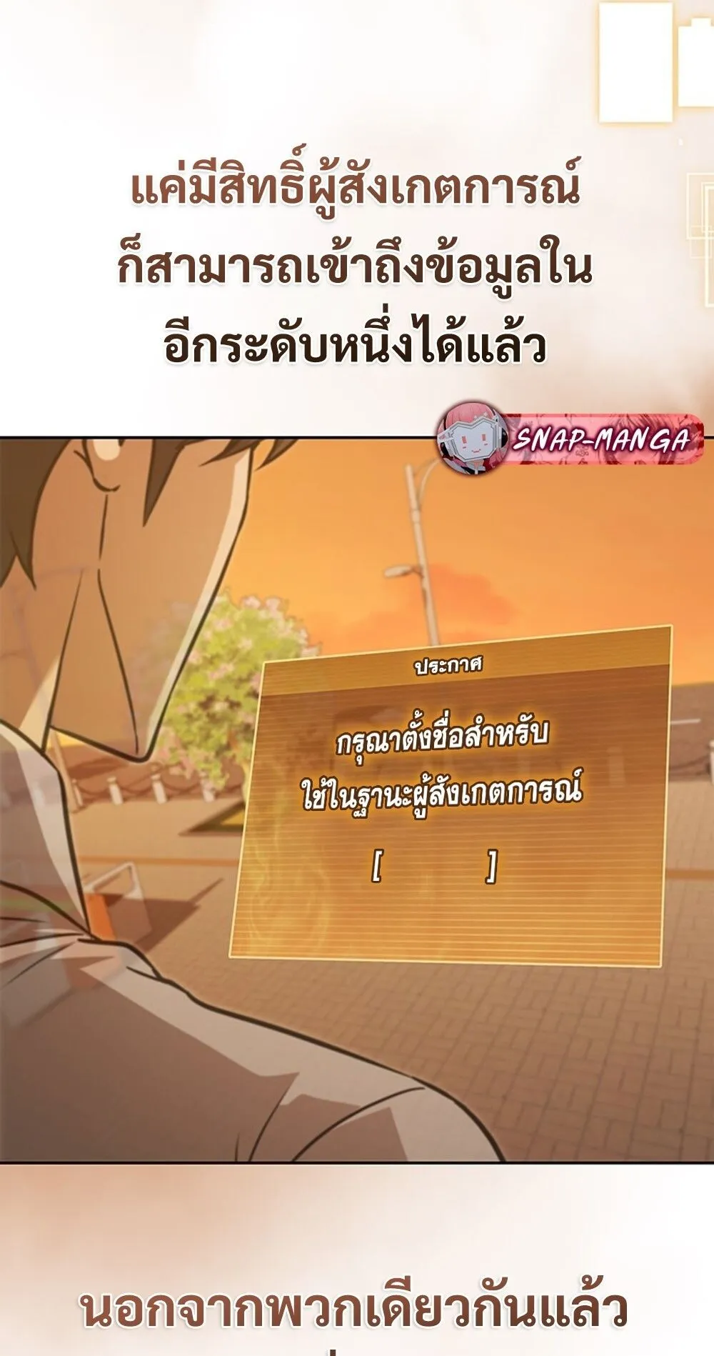 How To Survive Restructuring ตอนที่ 47 81