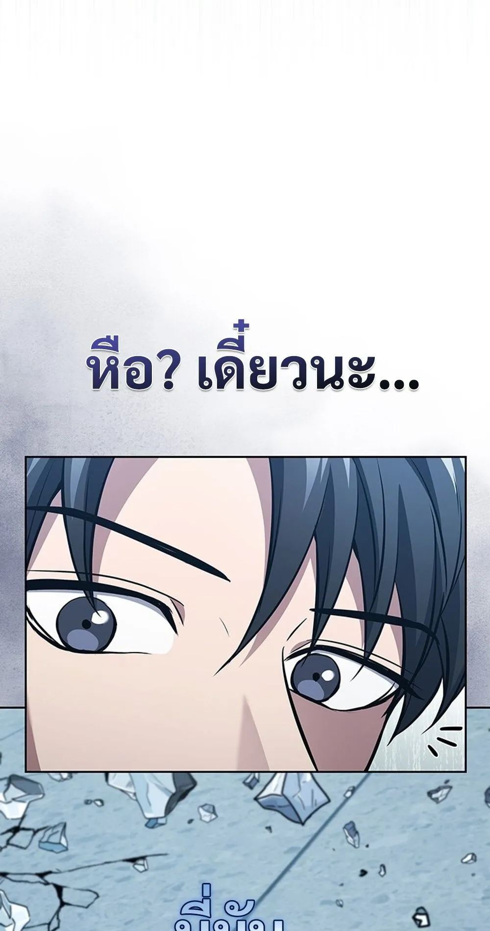 How To Survive Restructuring ตอนที่ 47 88