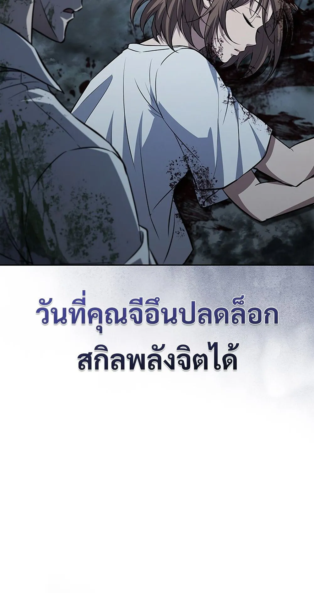 How To Survive Restructuring ตอนที่ 48 7